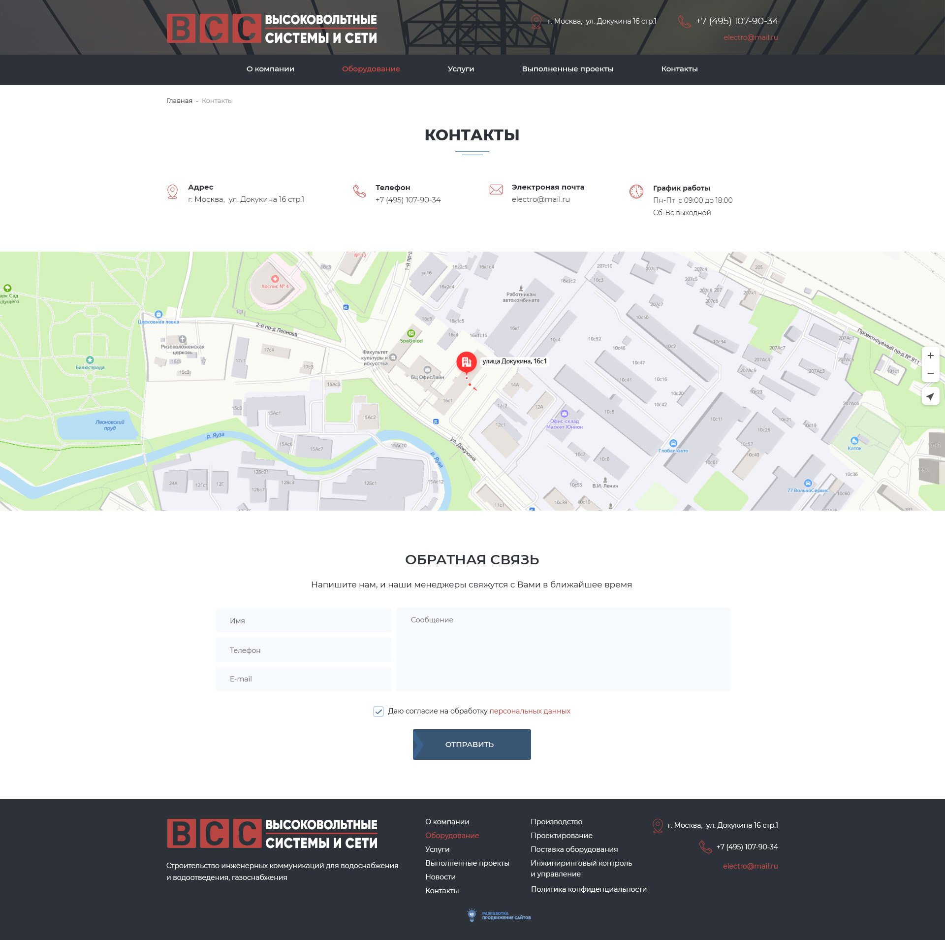 Контакты Контакты