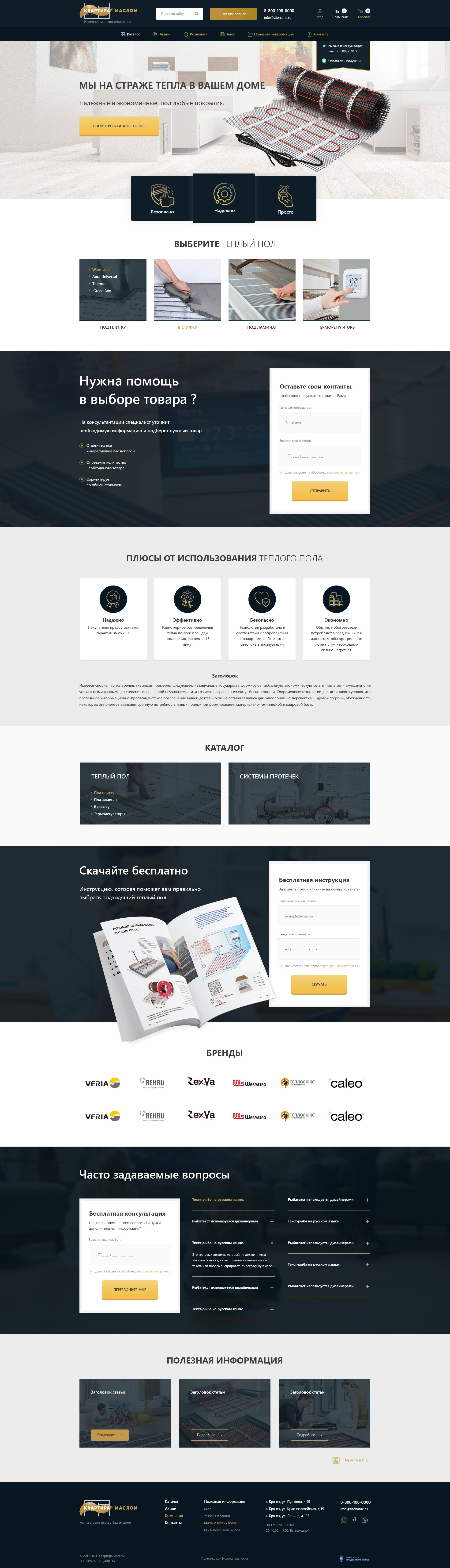 Главная страница