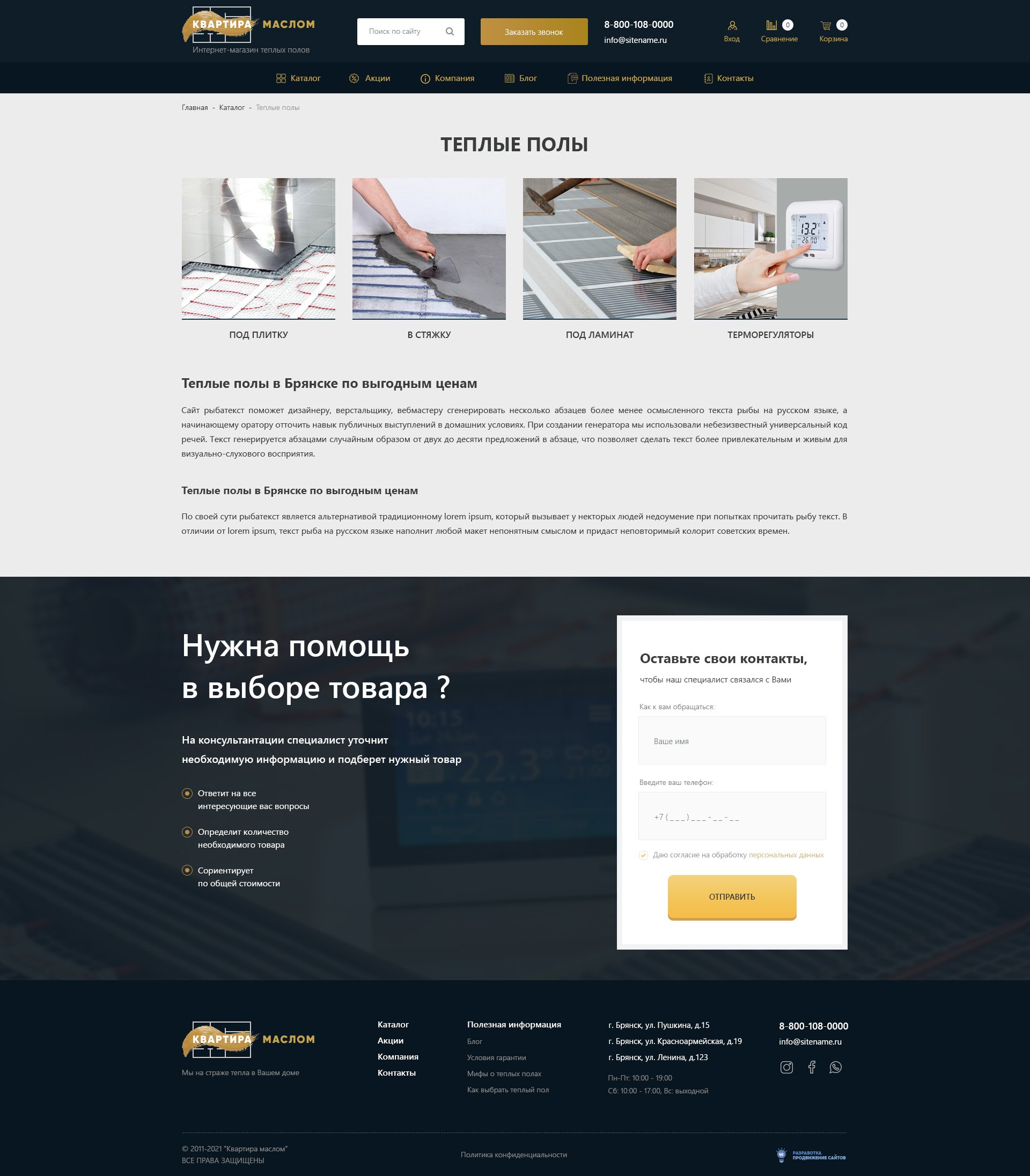 Страница категории