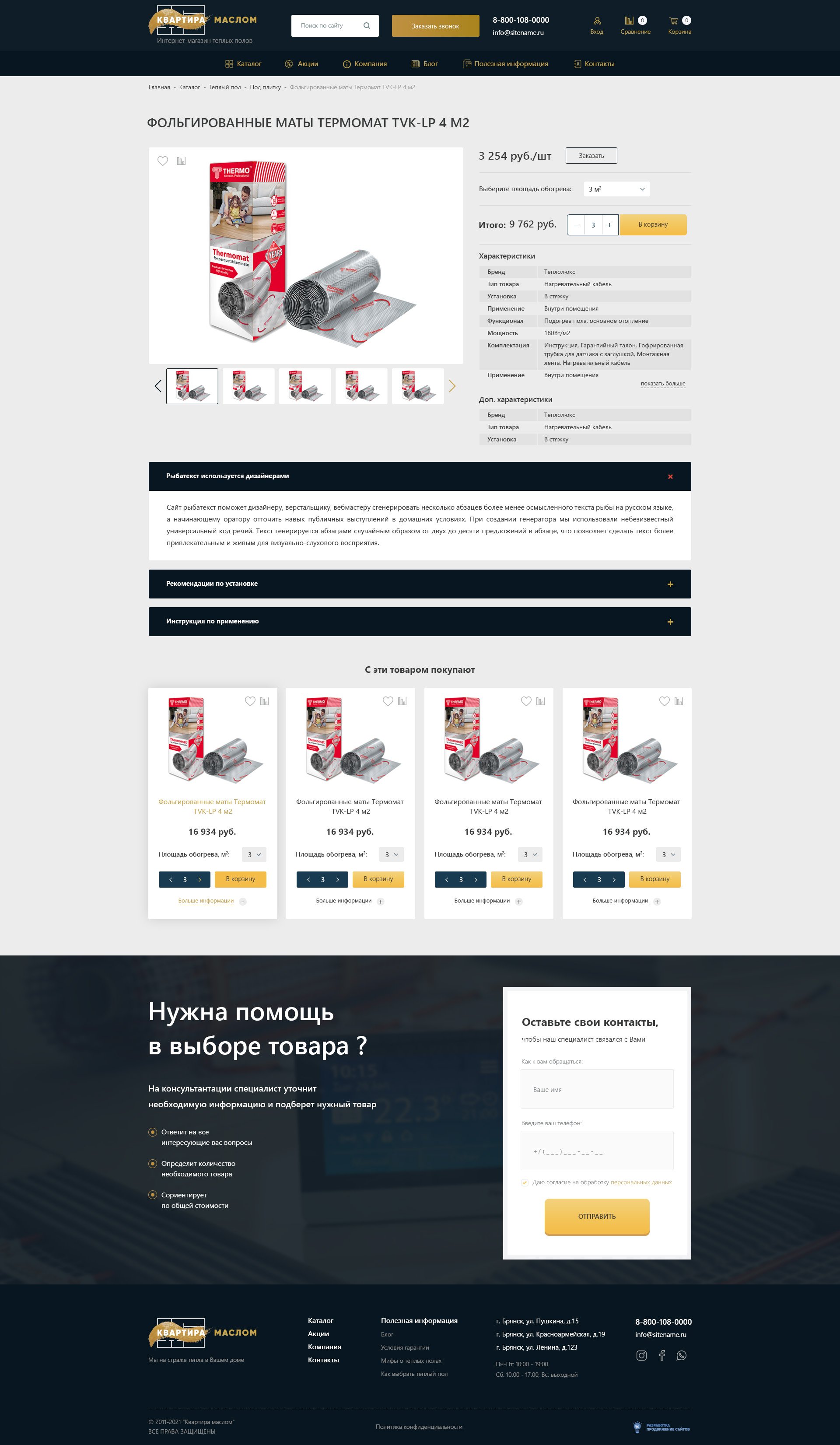 Карточка товара