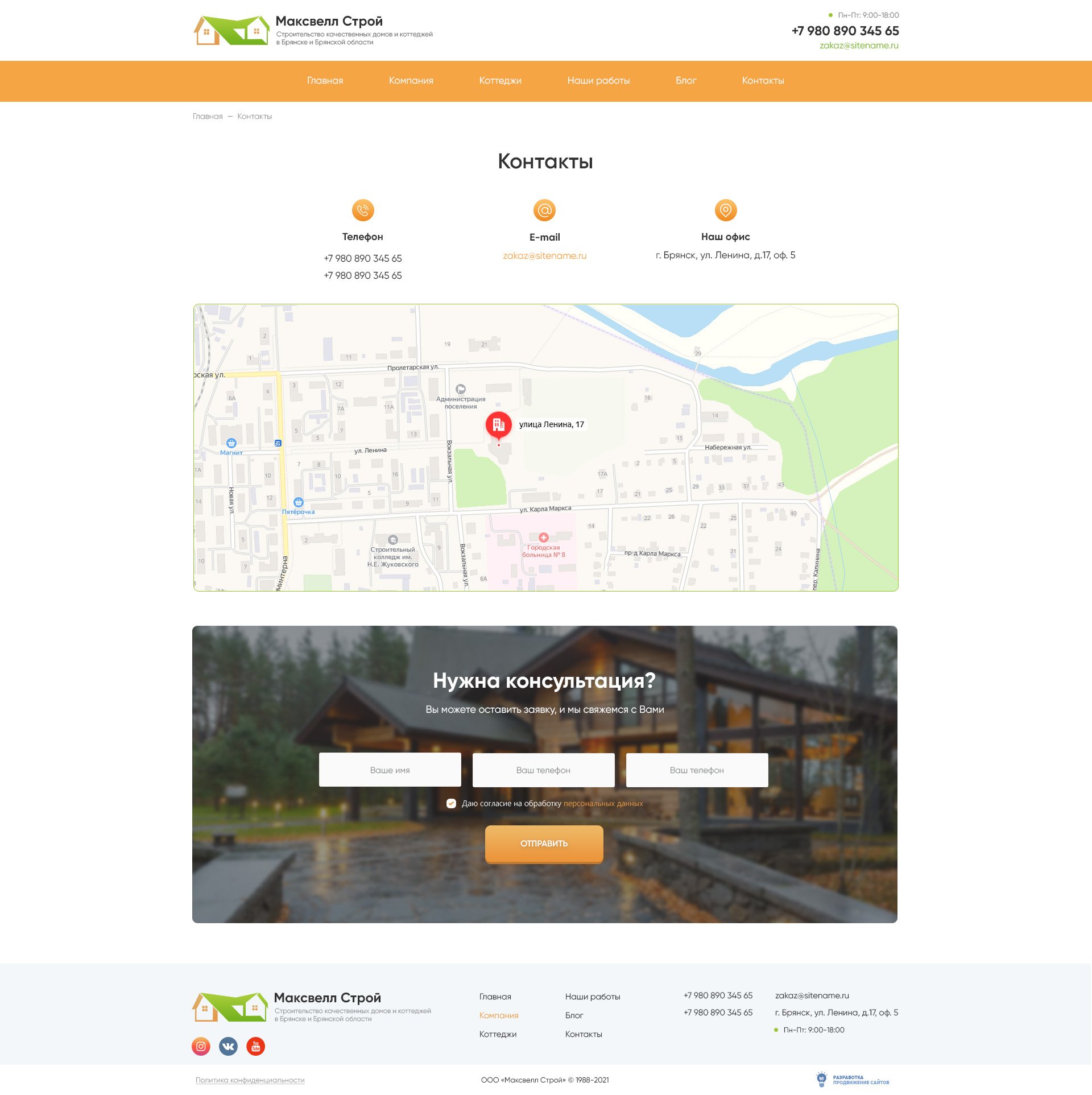 Контакты Контакты