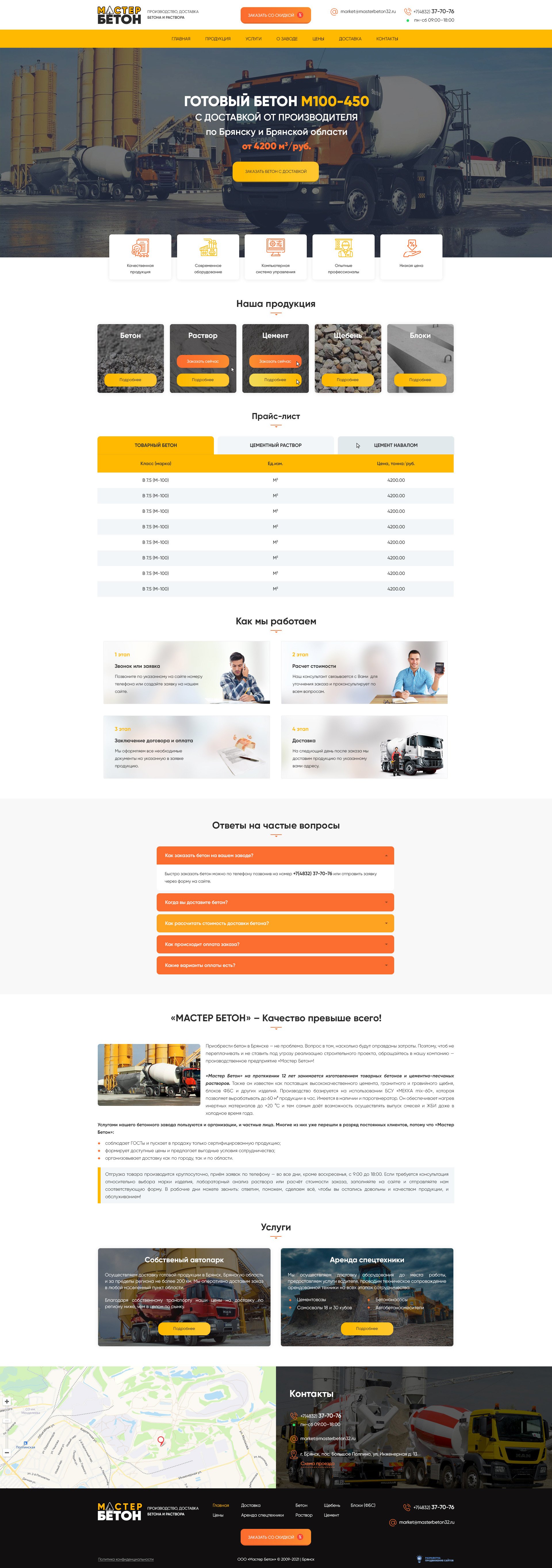 Главная страница