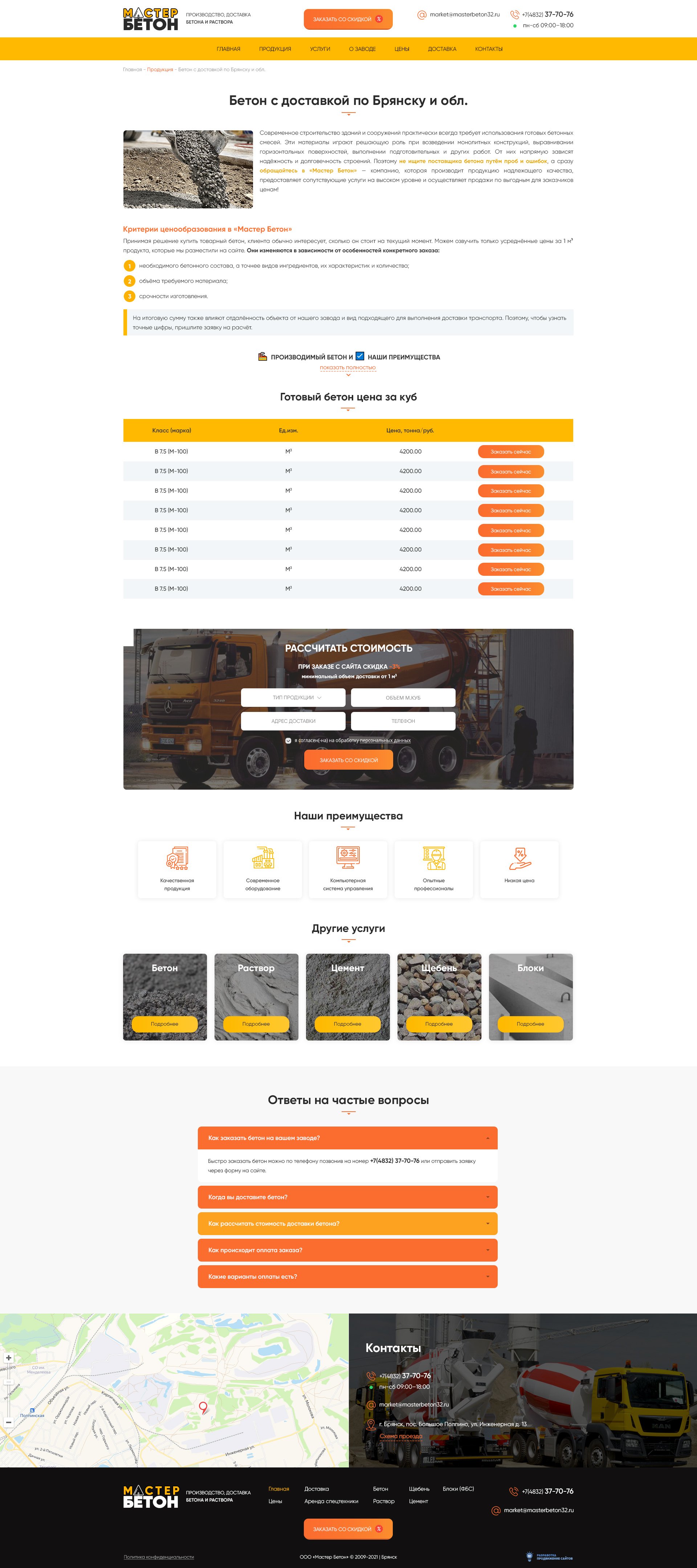 Страница товара