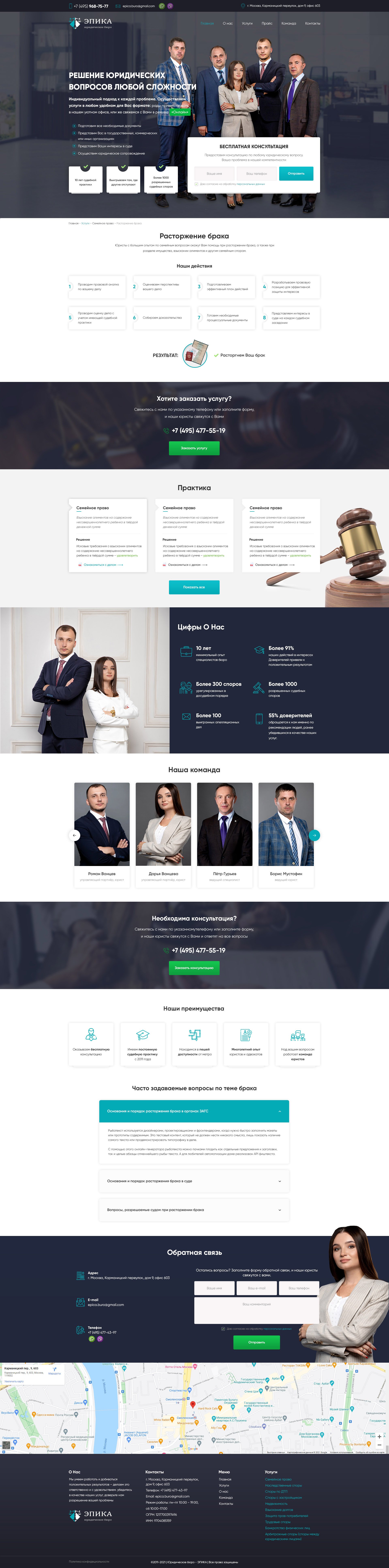 Страница услуги