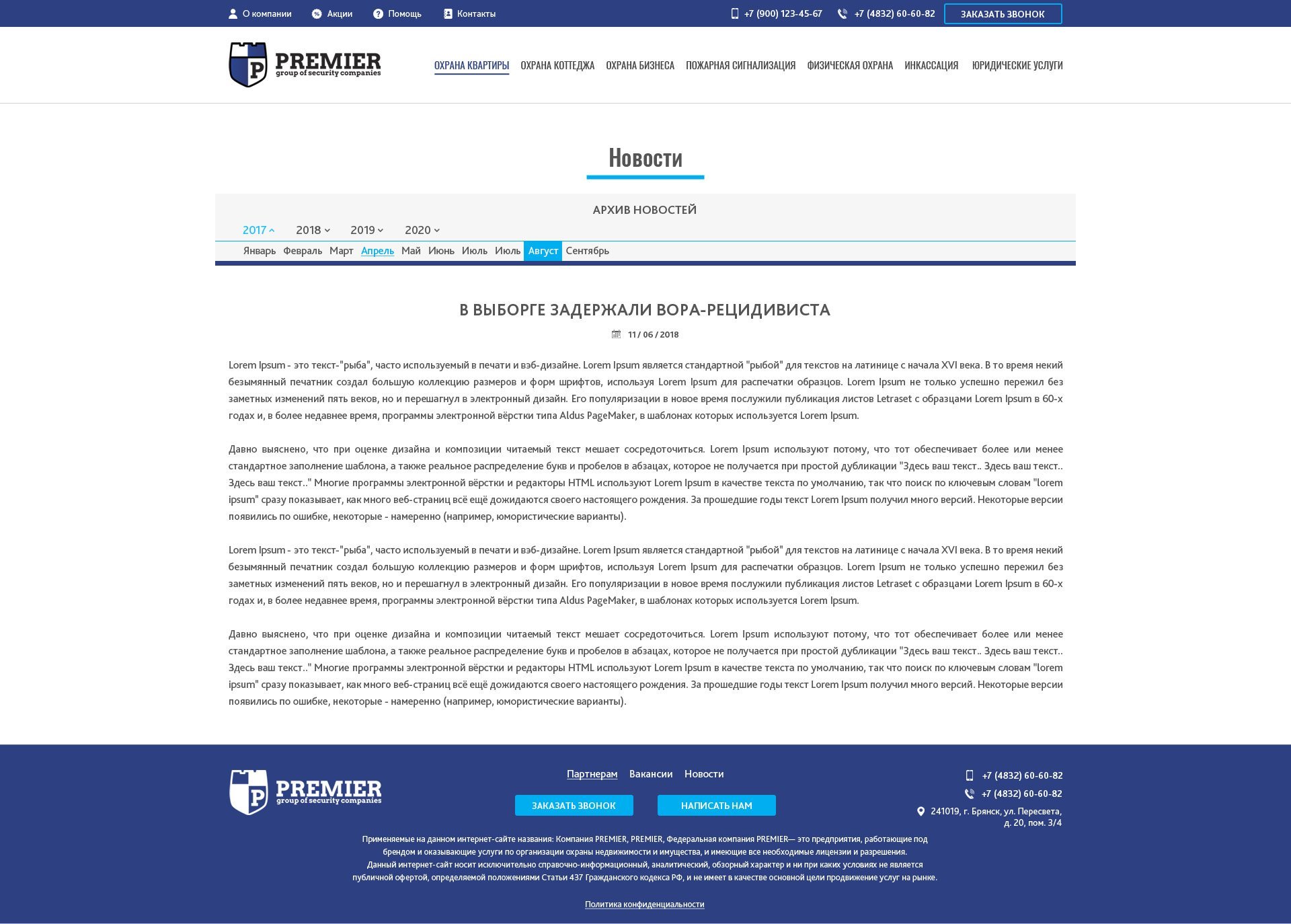 Новости подробнее