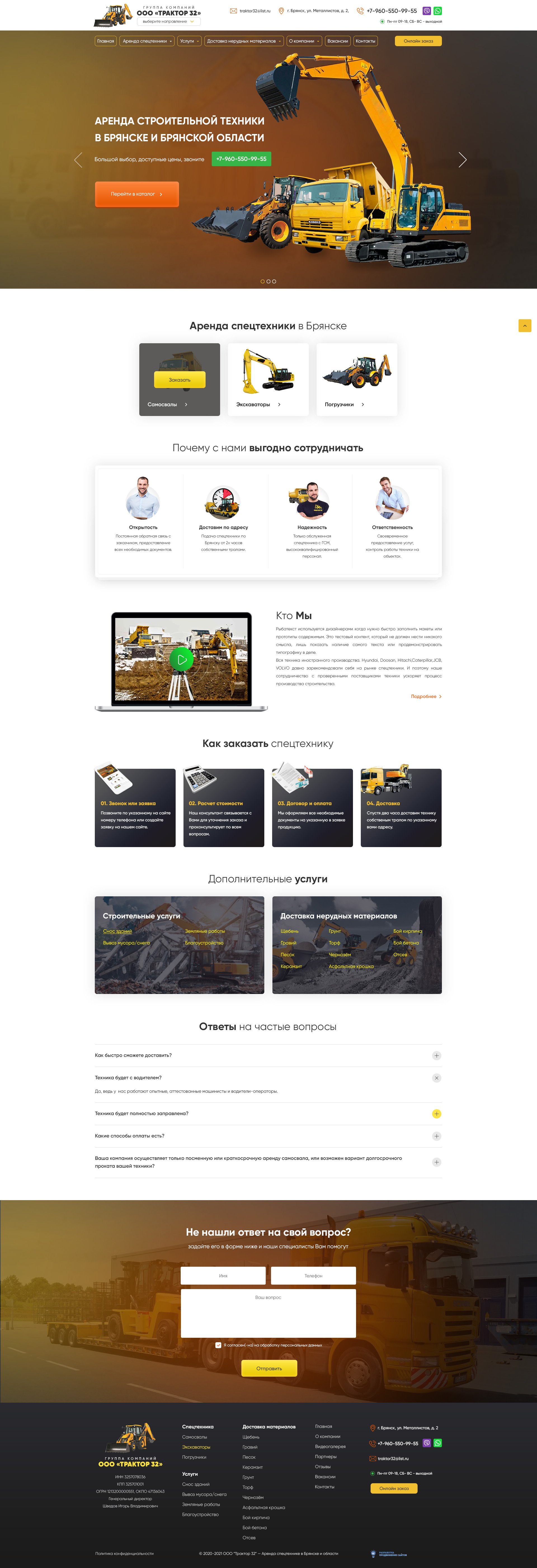 Главная страница