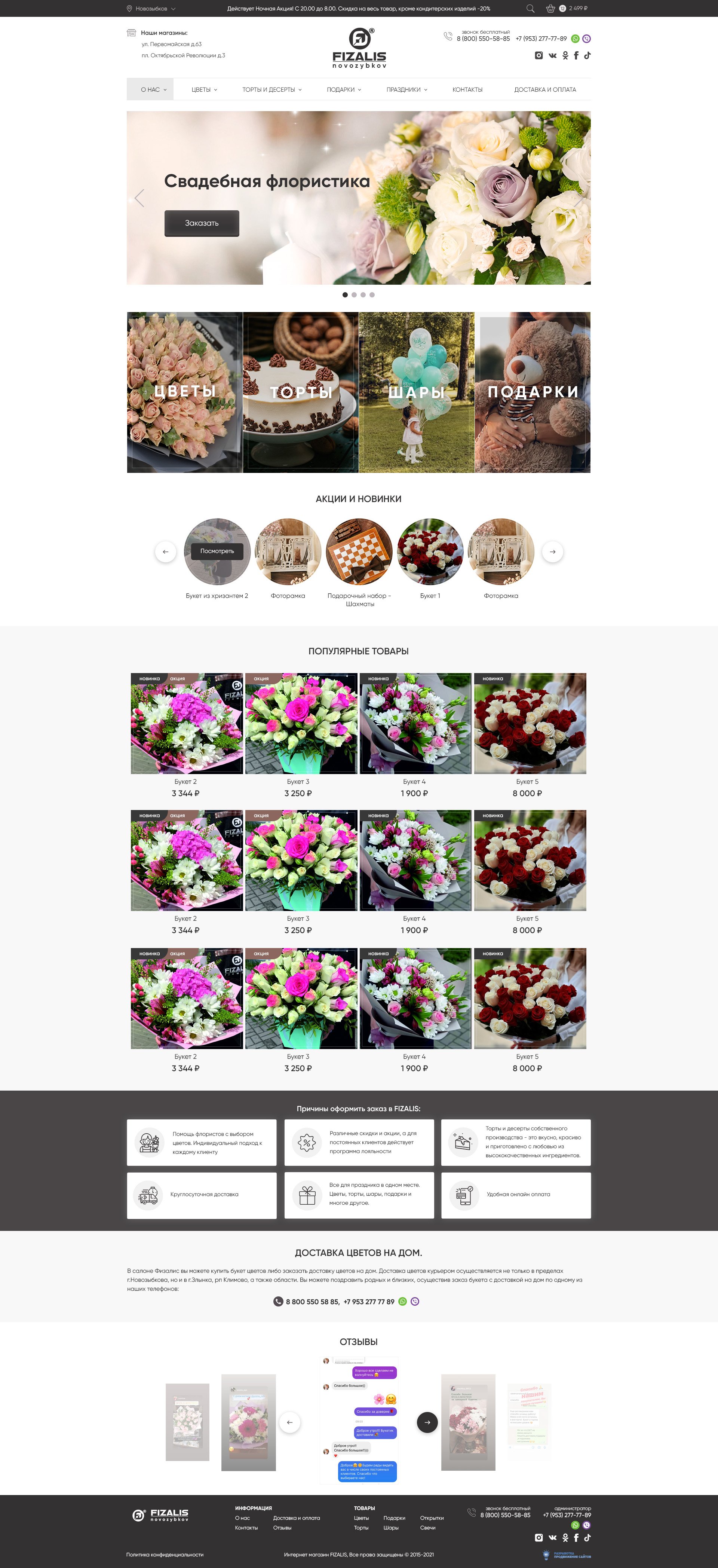 Главная страница