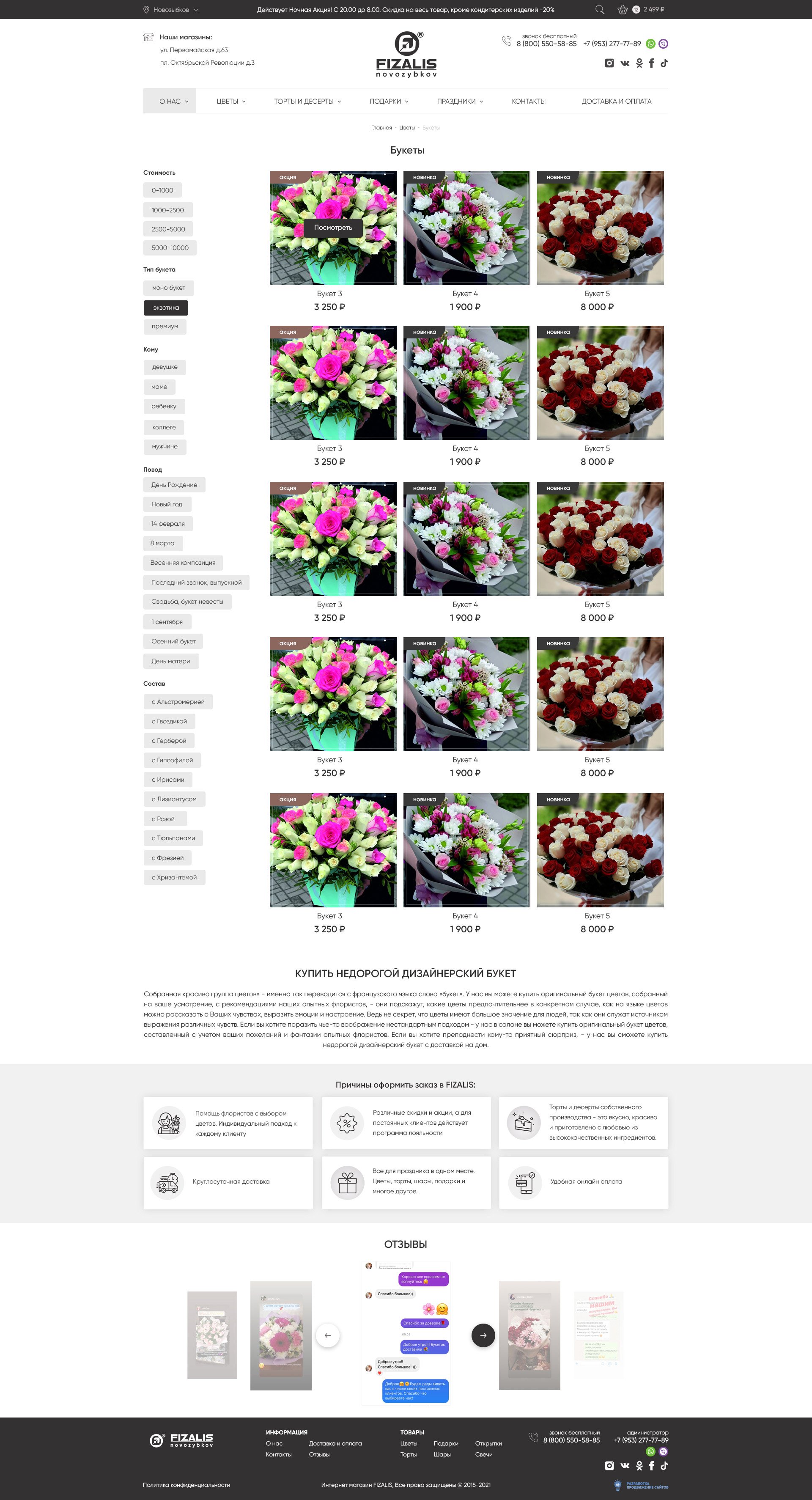 Категория товаров