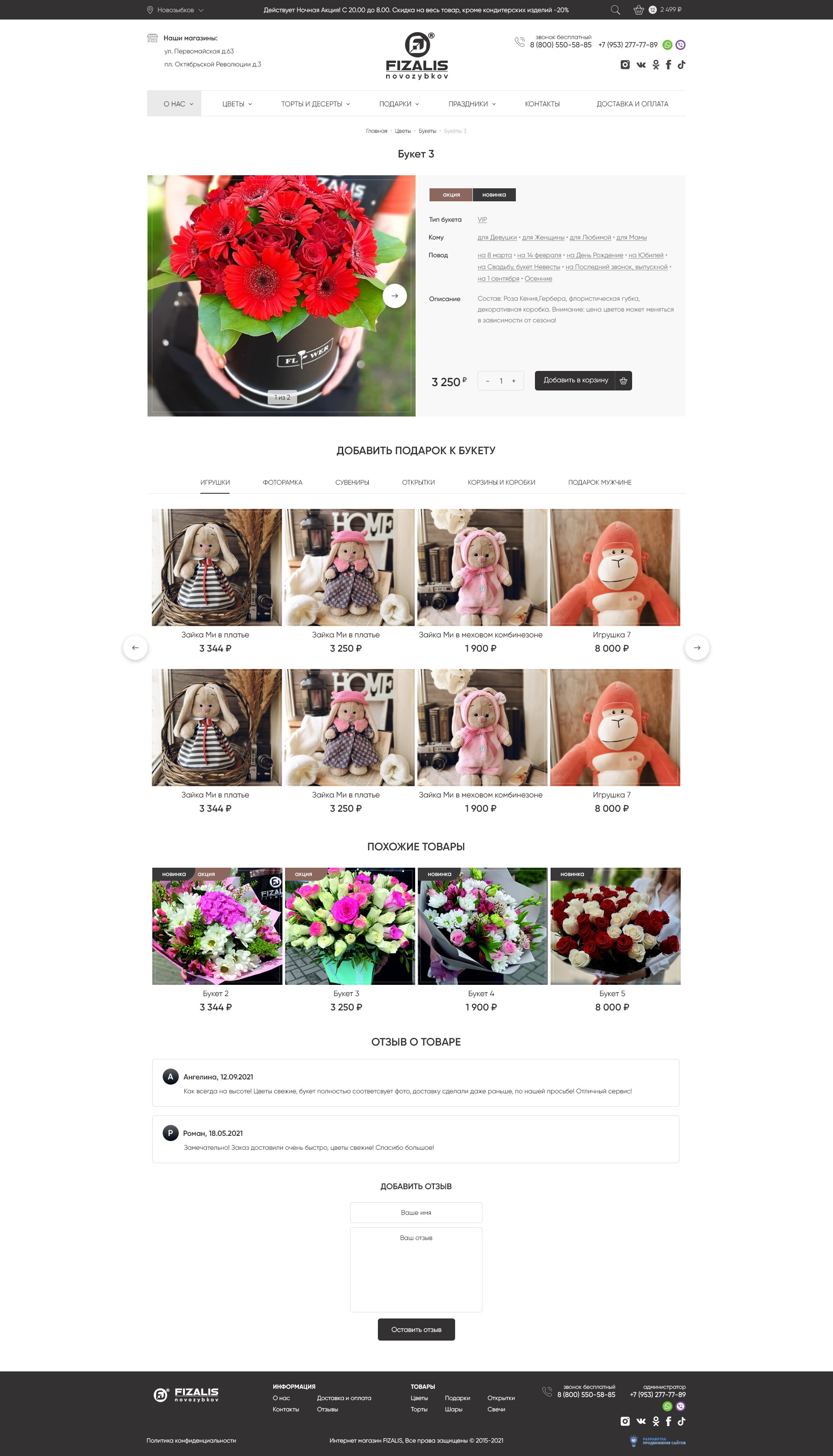 Карточка товара