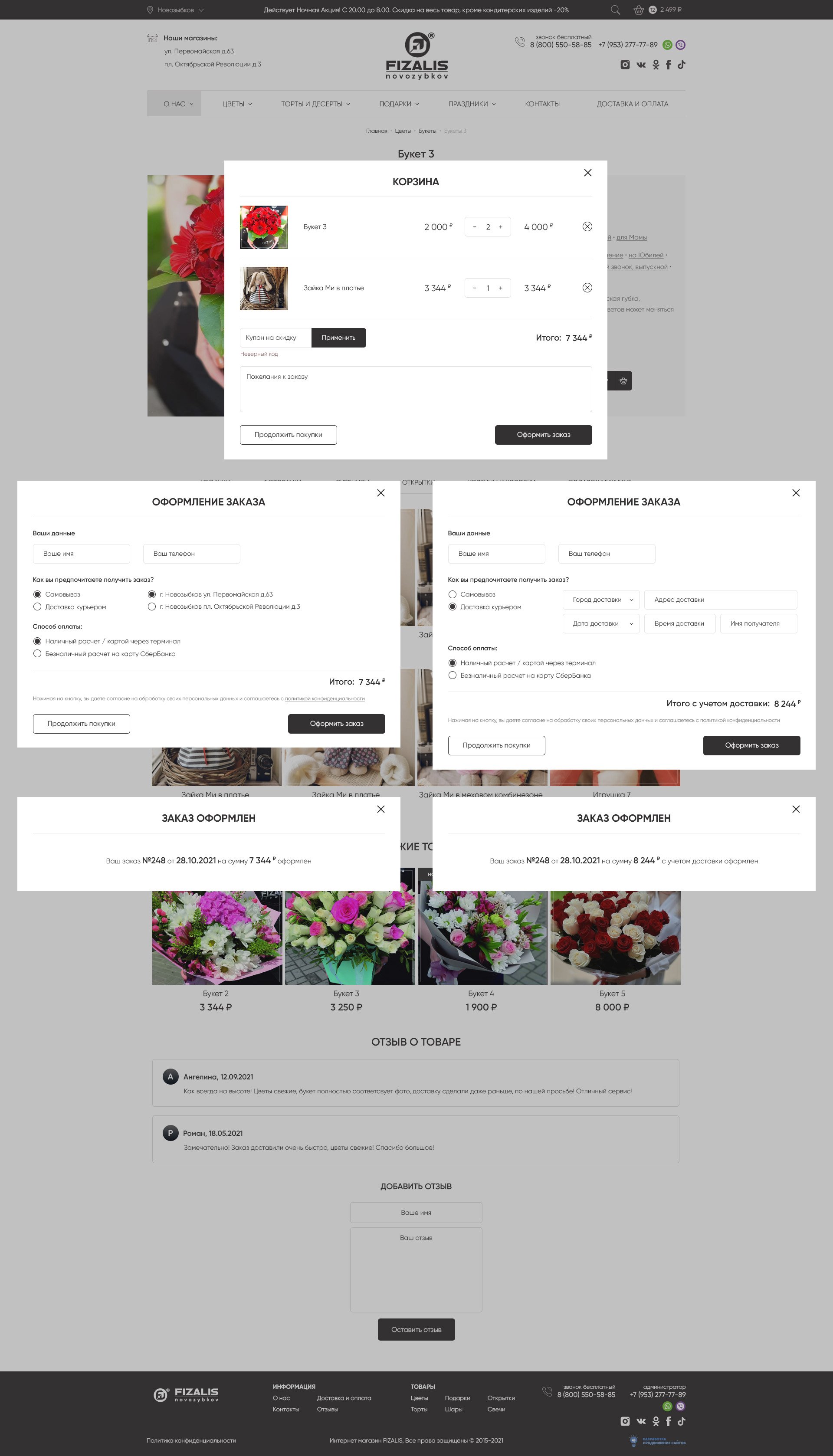 Оформление заказа