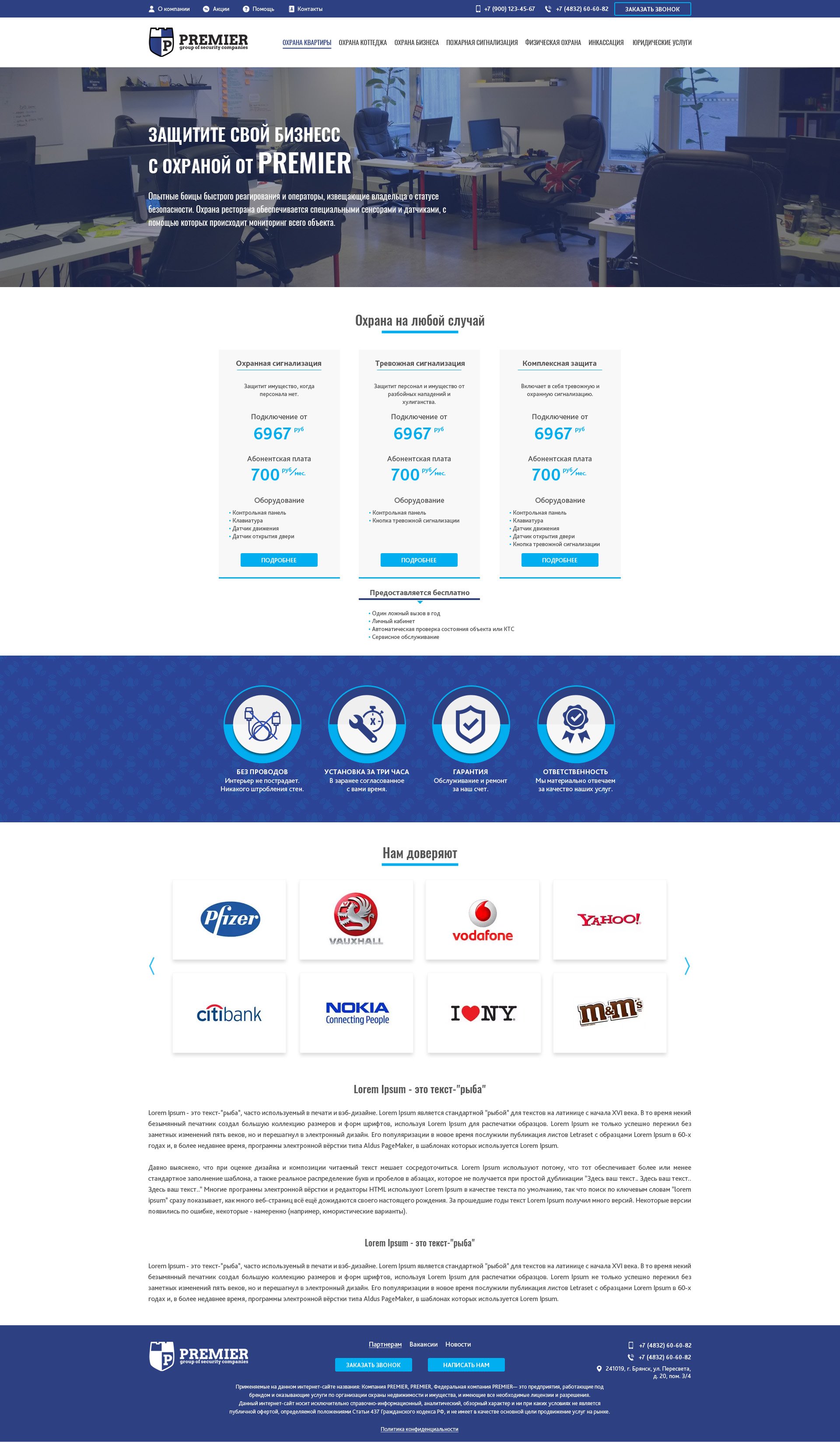 Охрана ресторана