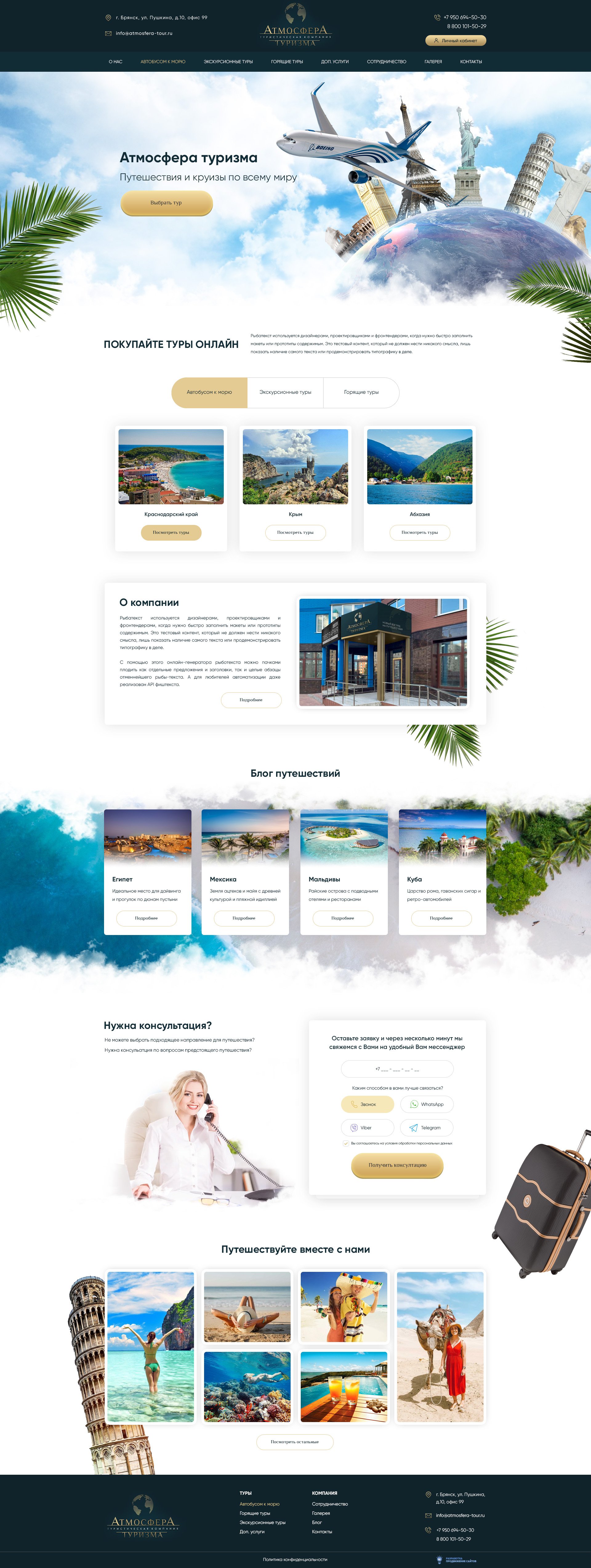 Главная страница