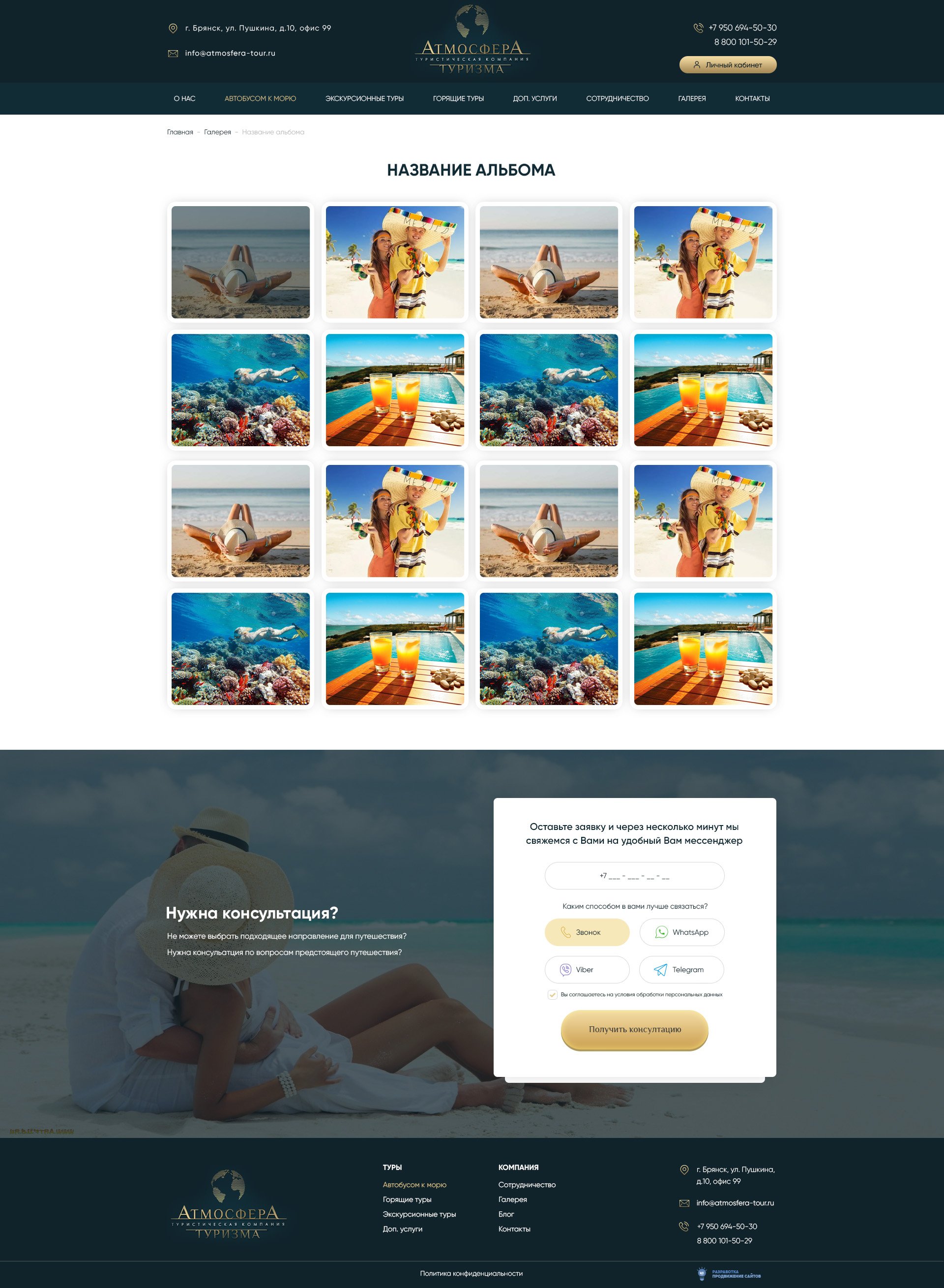 Страница альбома