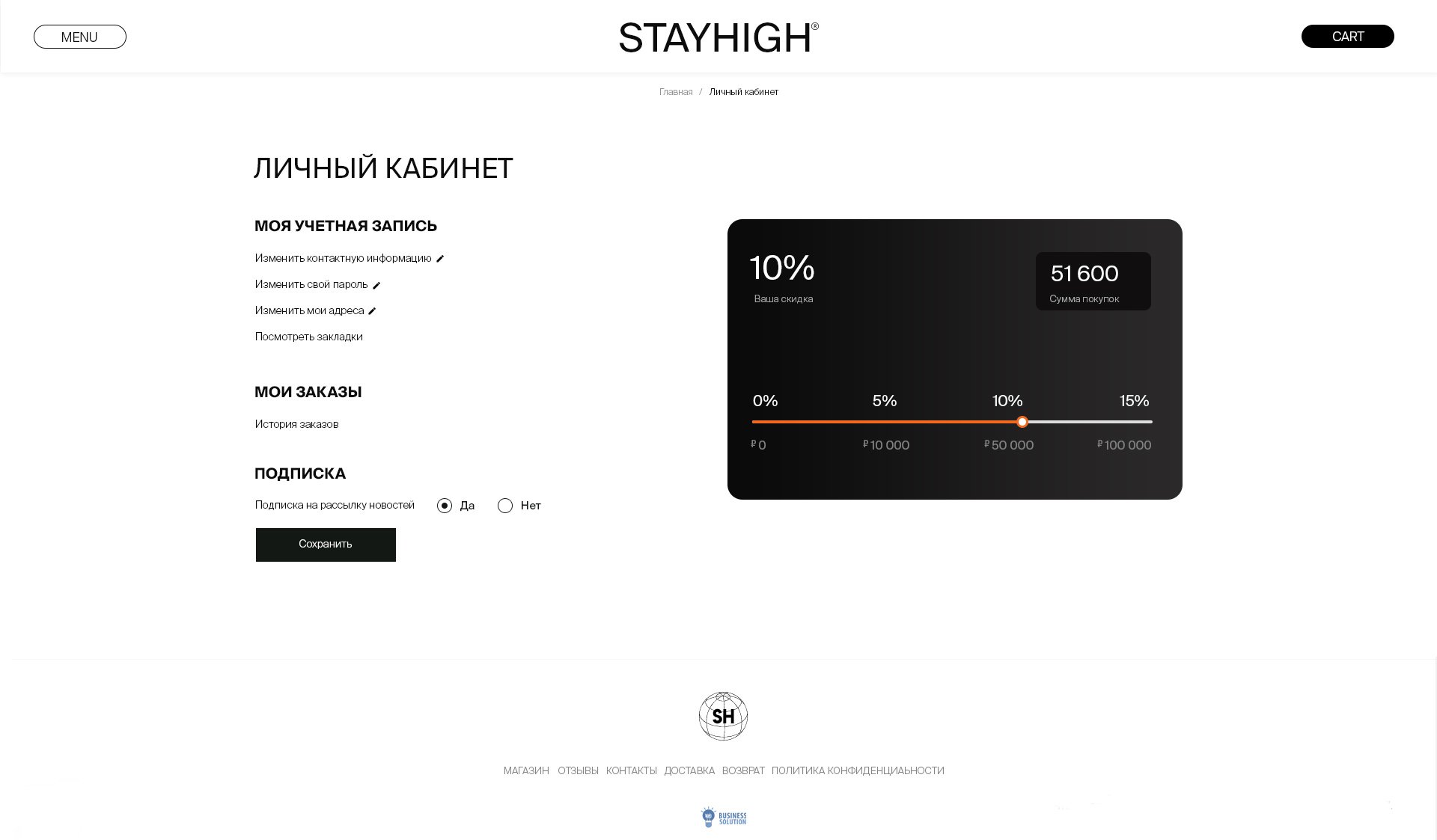Личный кабинет