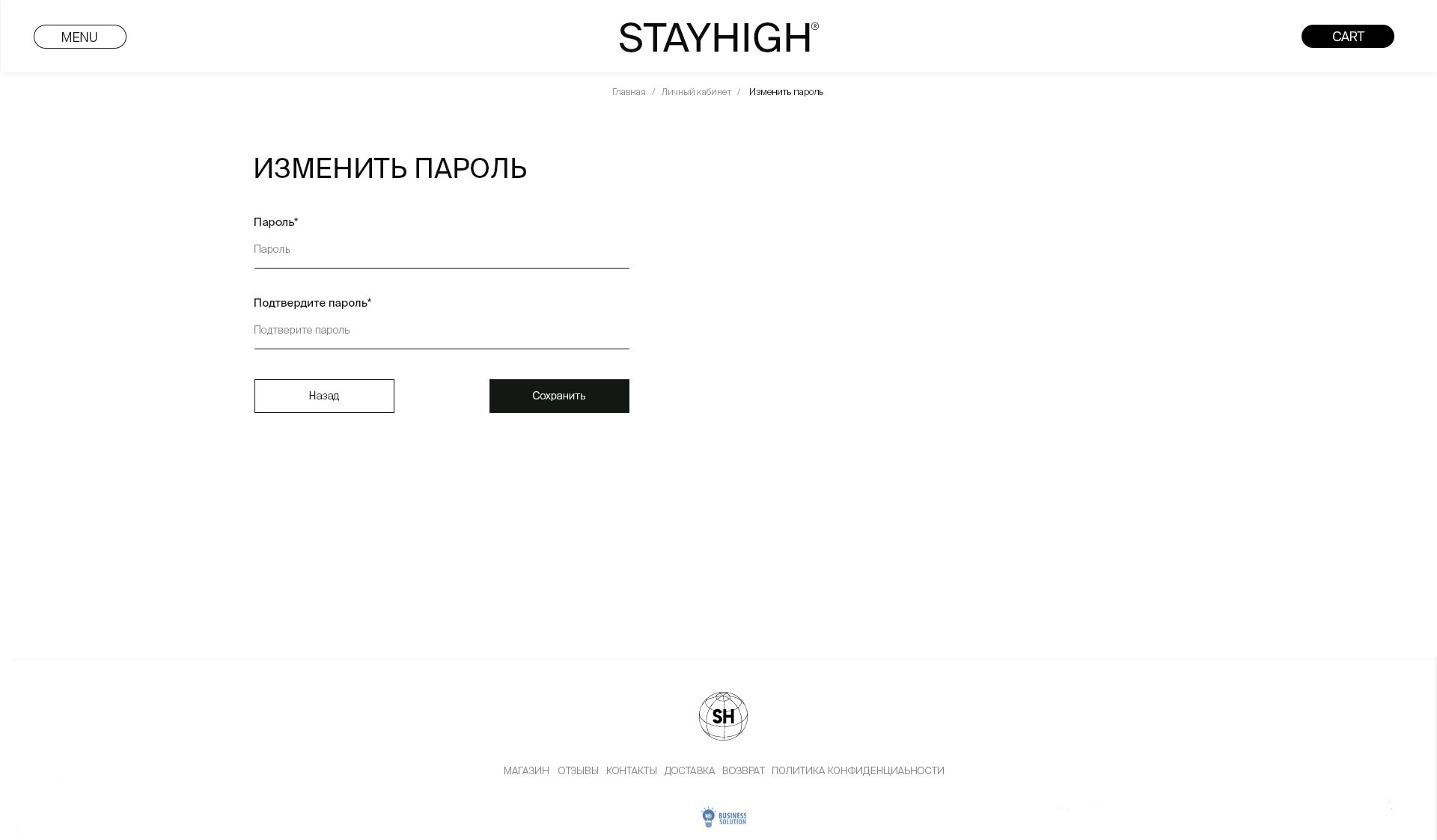 Личный кабинет - изменение пароля