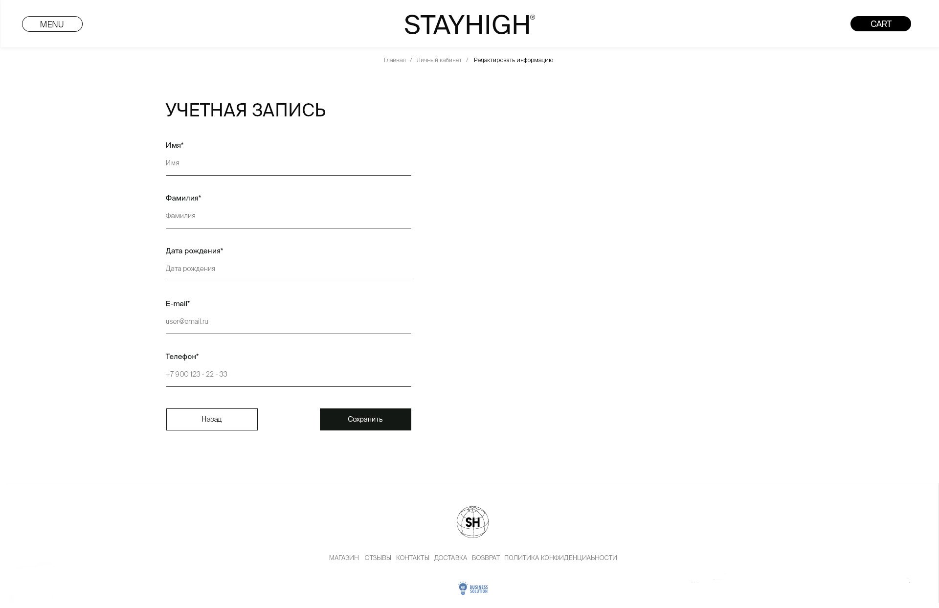Личный кабинет - редактирование данных