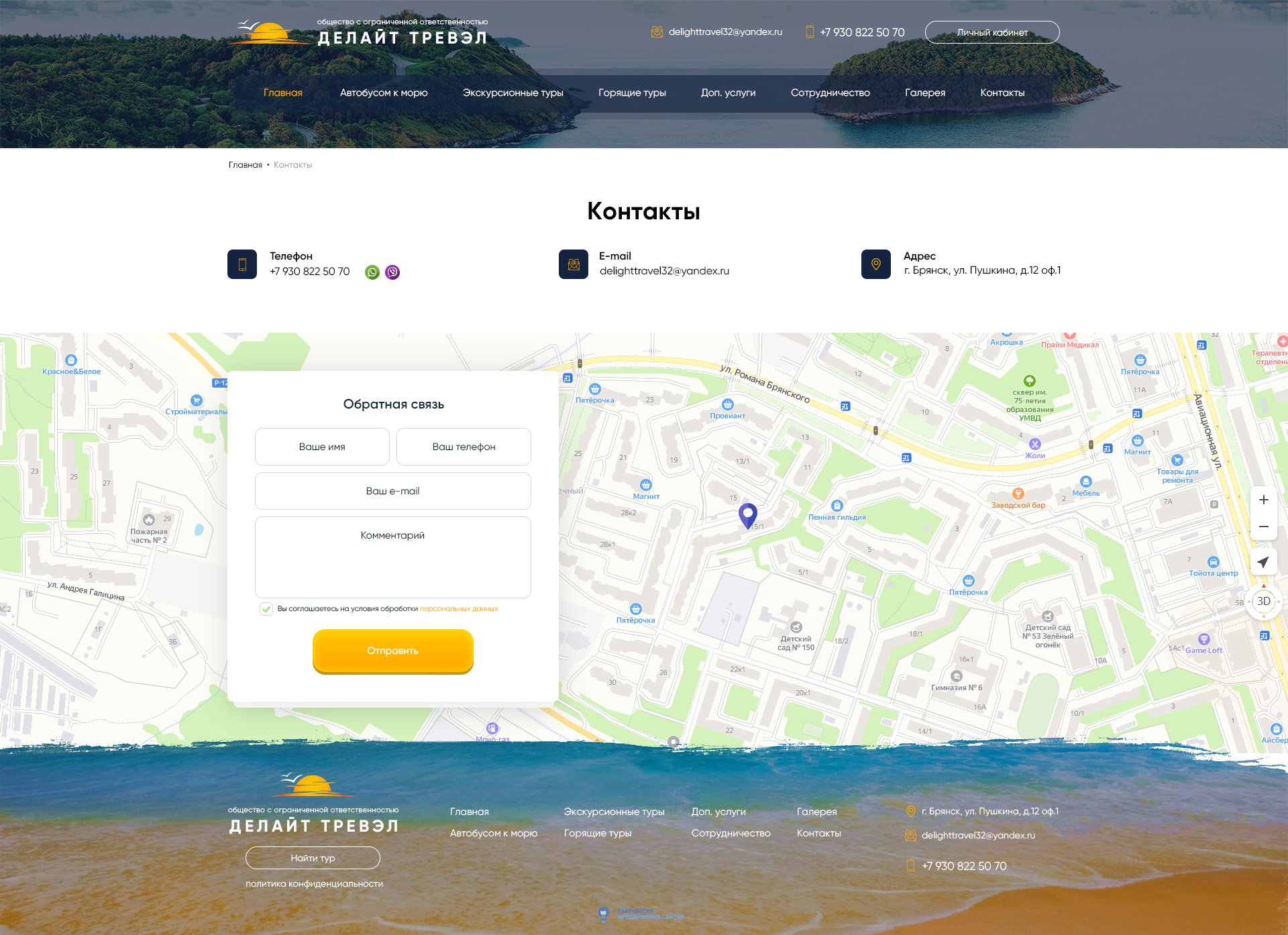 Контакты Контакты