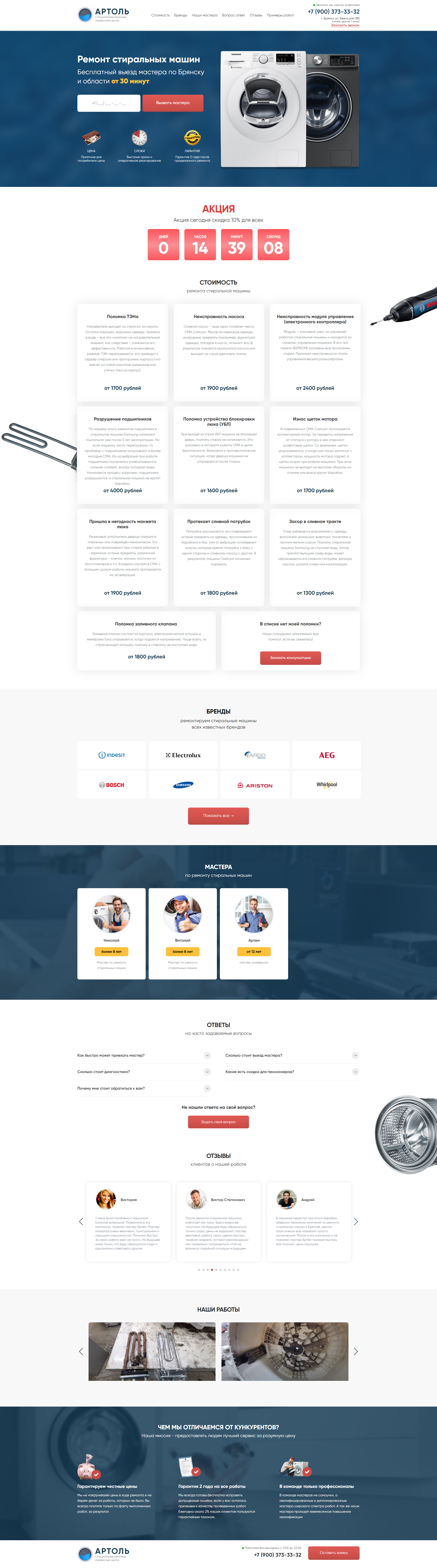 Главная страница