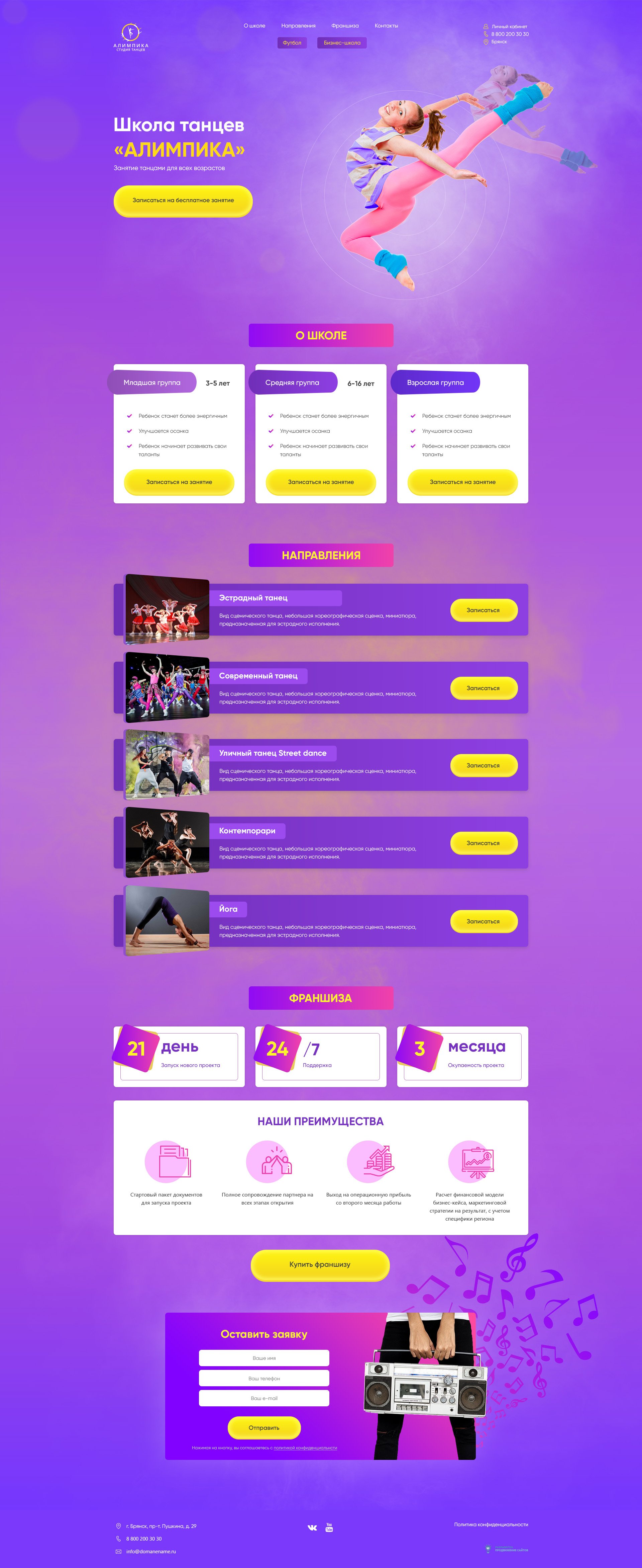 Предложенный первый вариант дизайна 