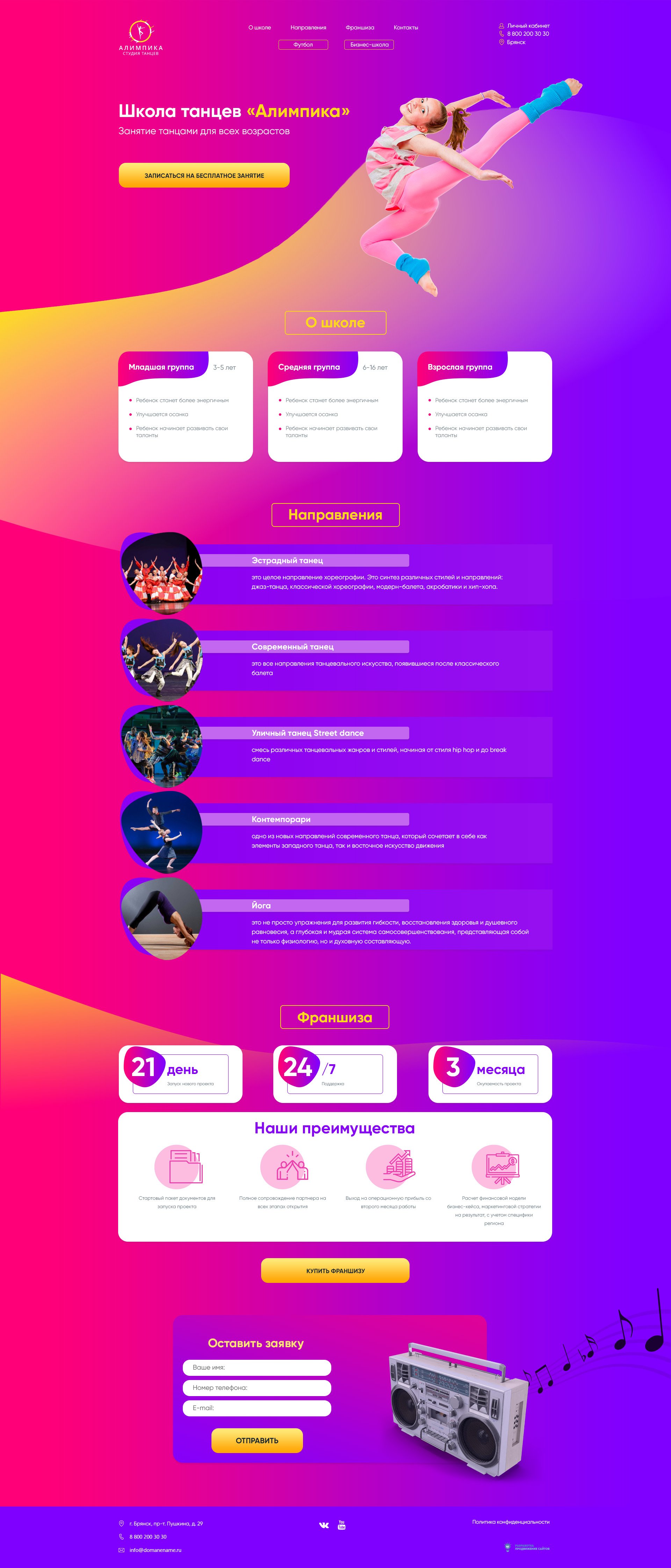 Утвержденный вариант дизайна