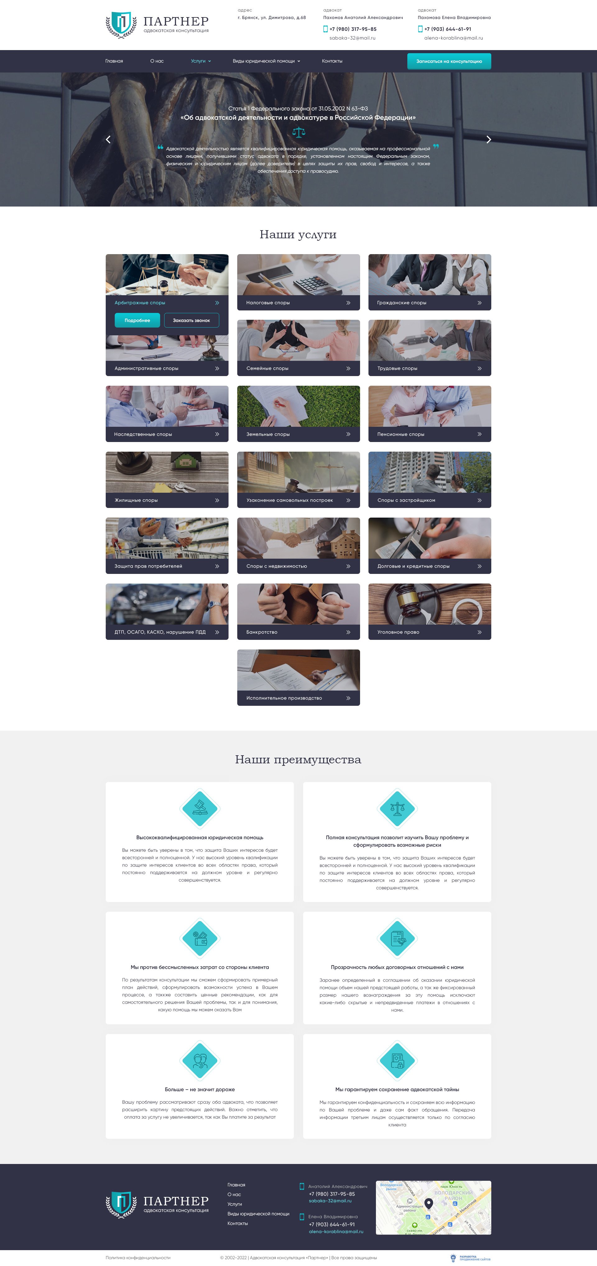 Главная страница