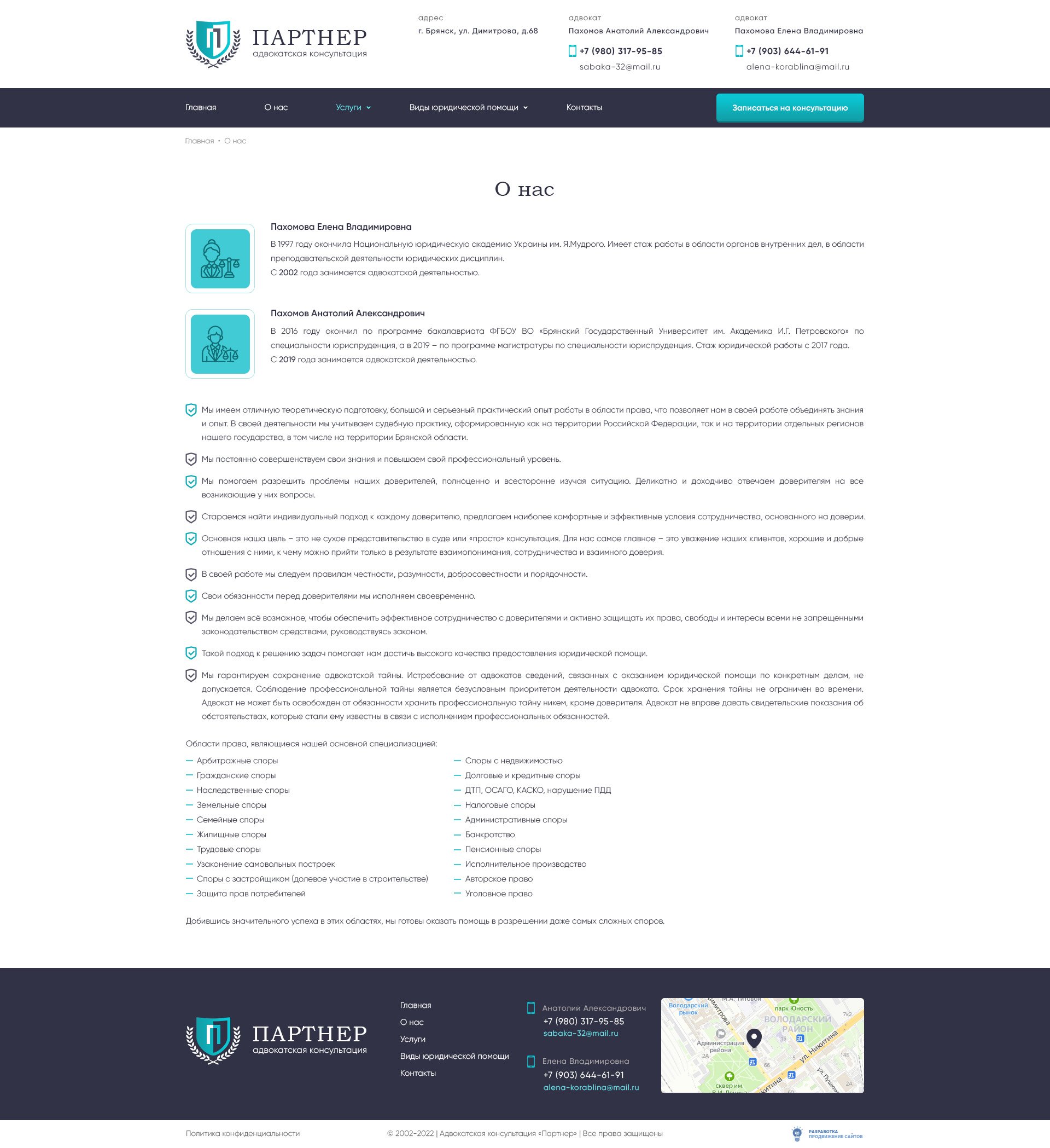 Страница - О нас