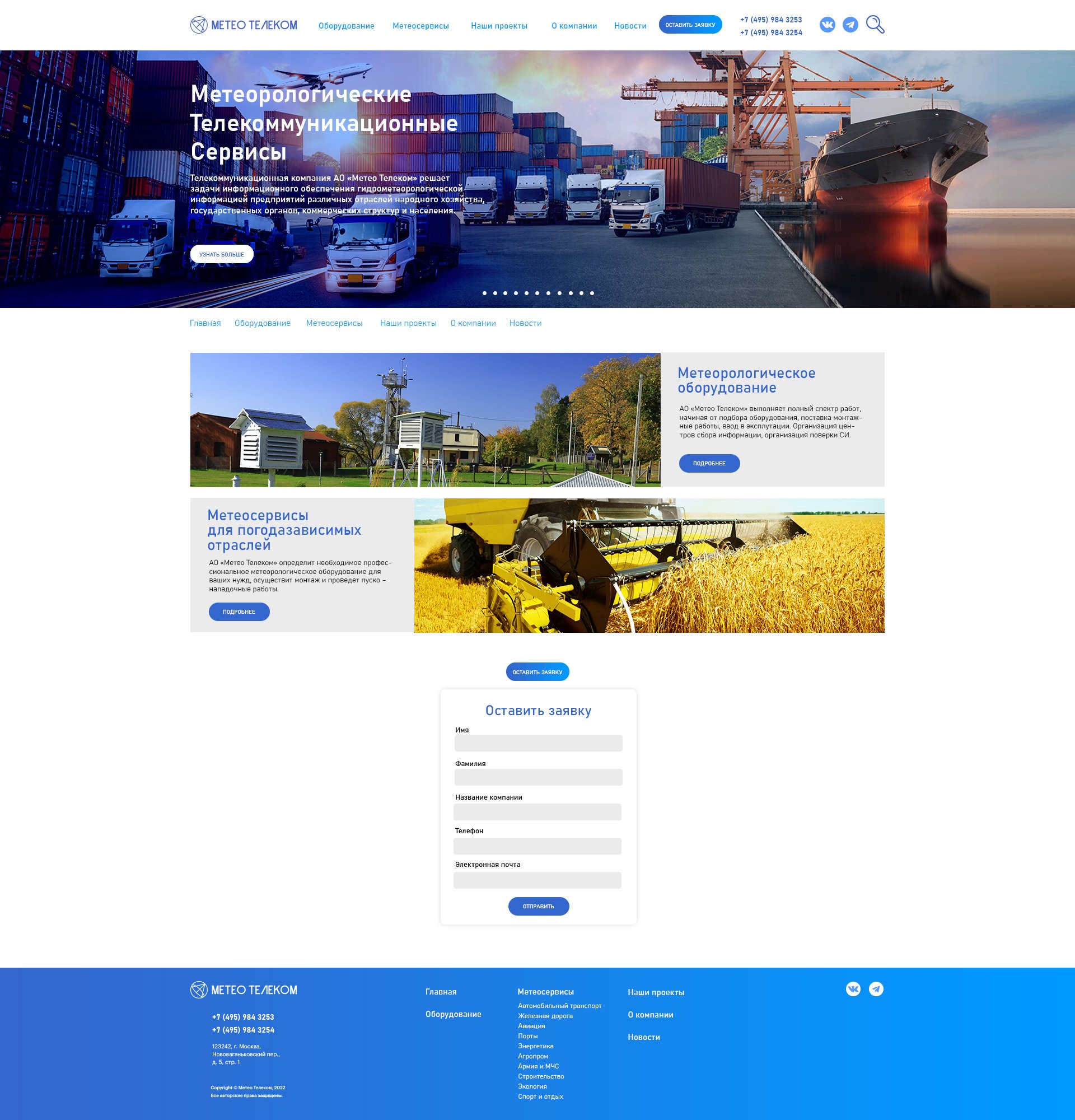 Главная страница