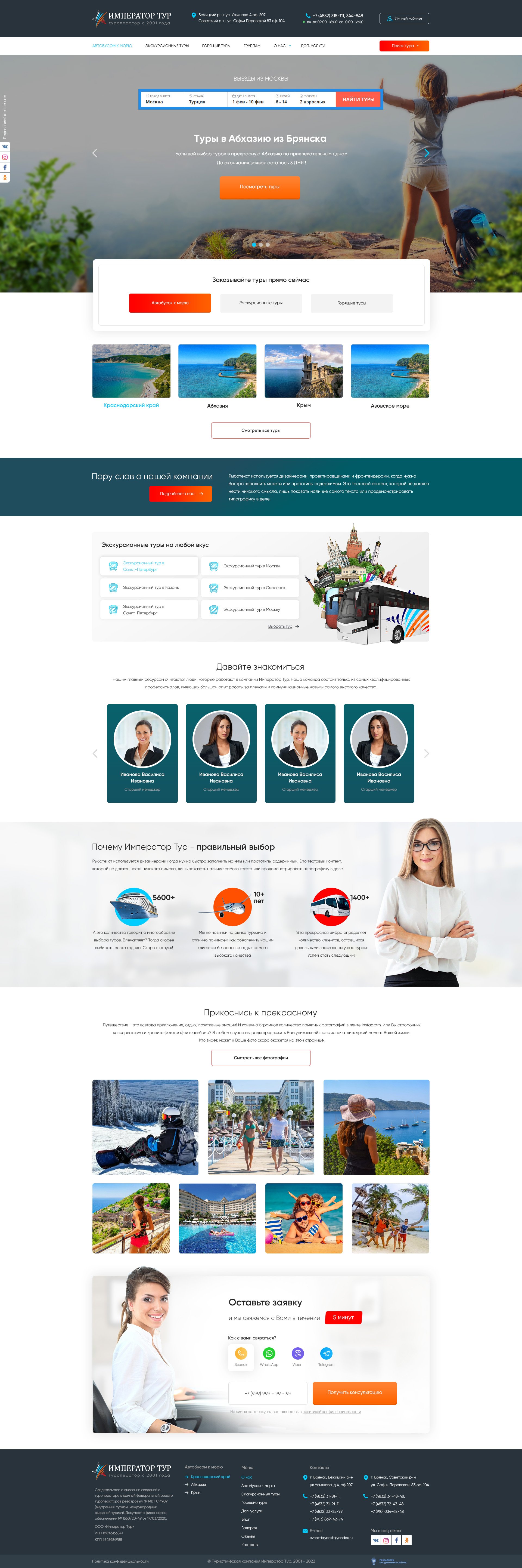 Главная страница