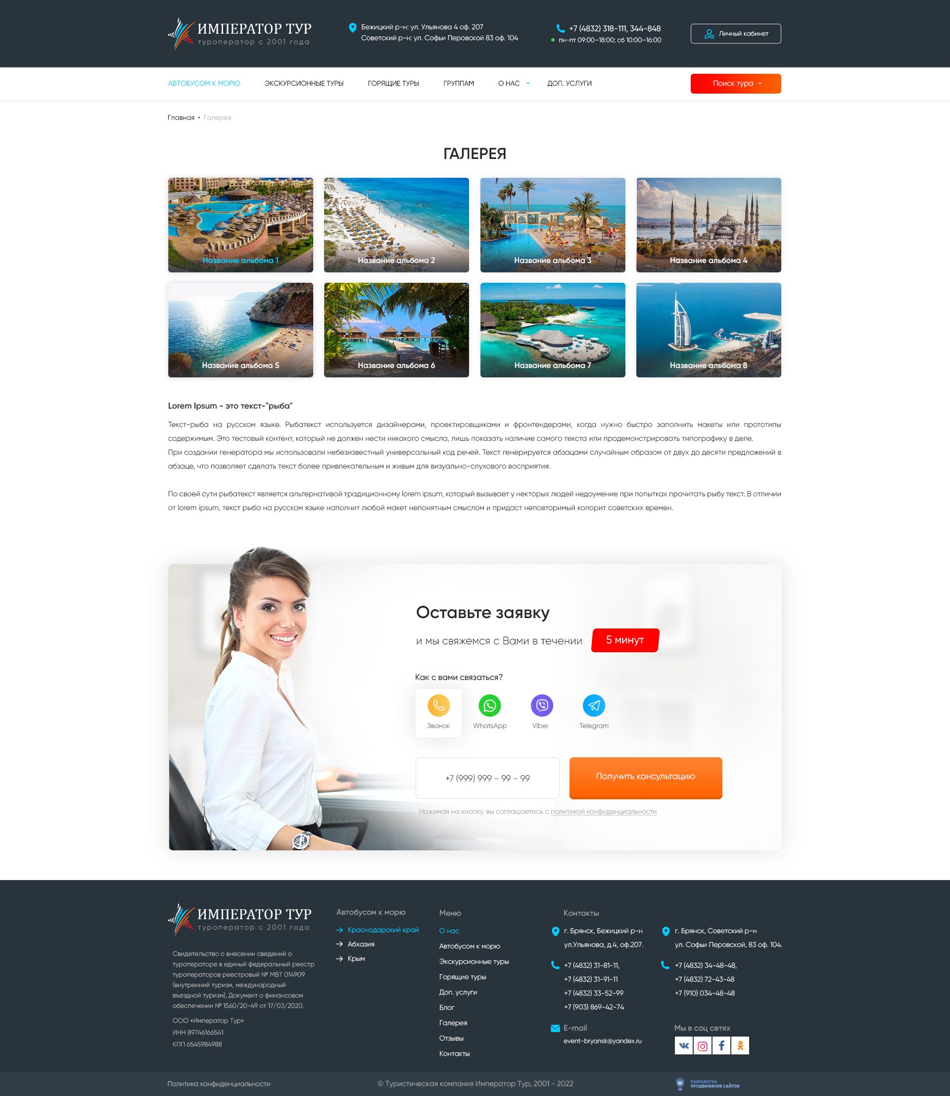 Фотогалерея