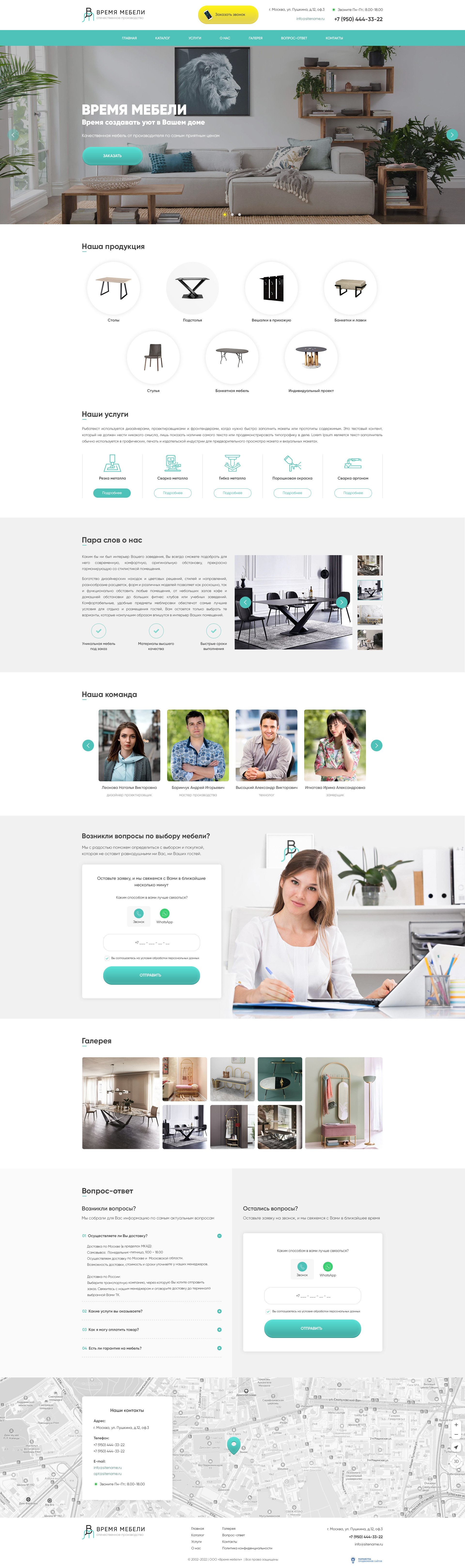 Главная страница