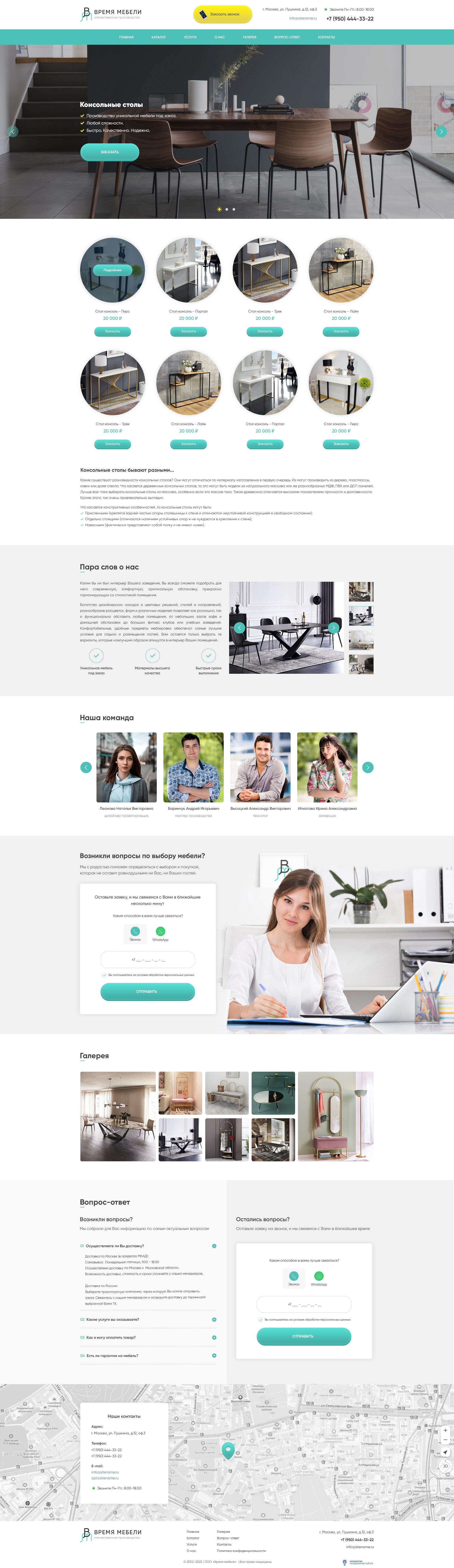 Страница подкатегории