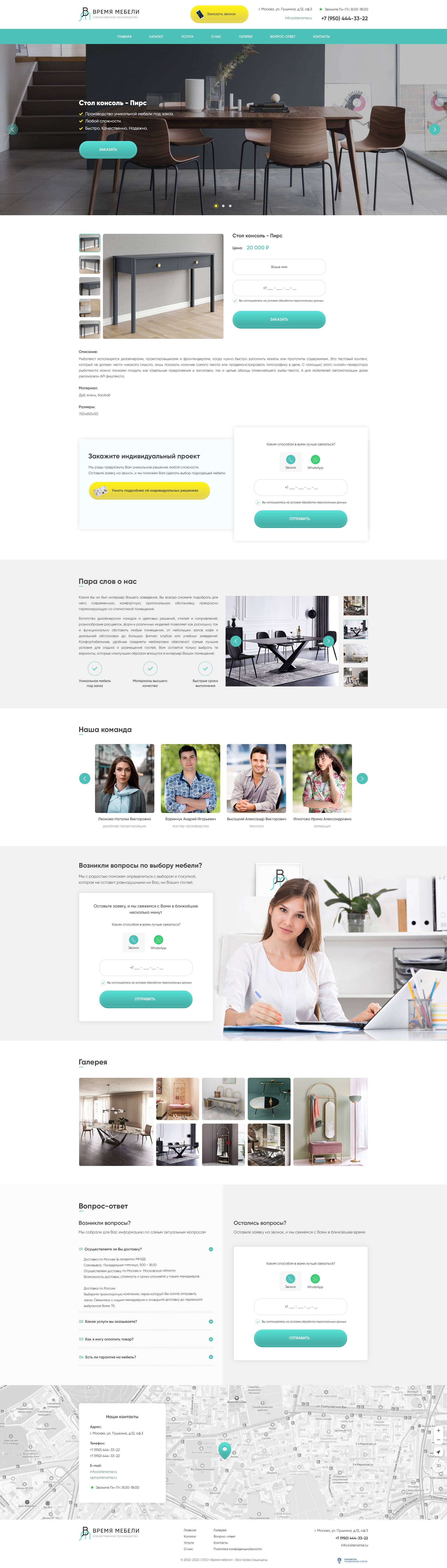 Карточка товара