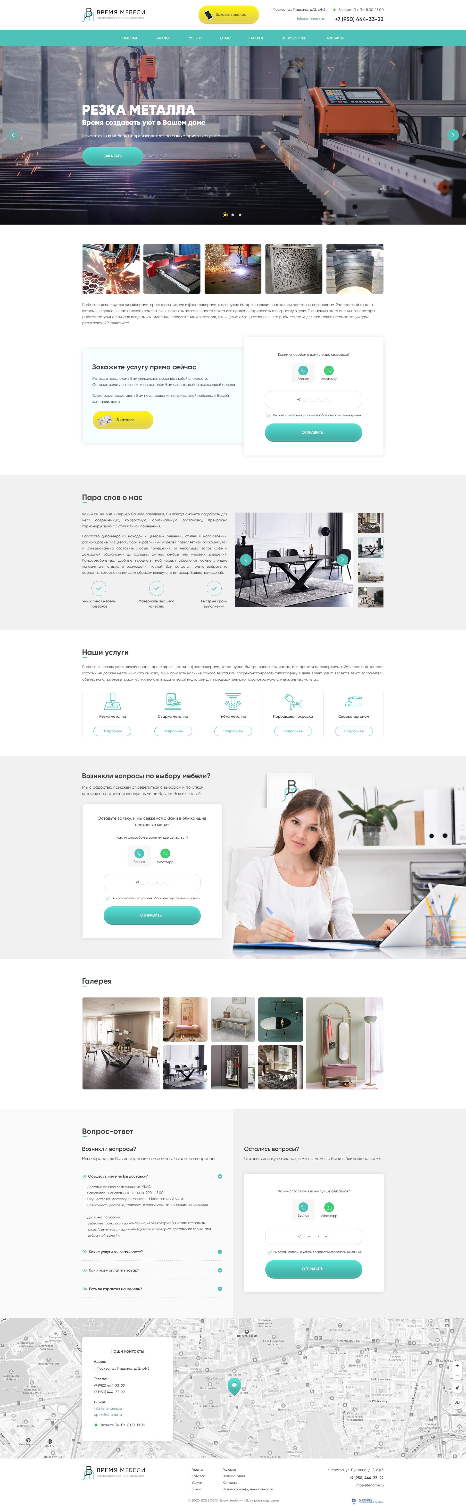 Страница услуги