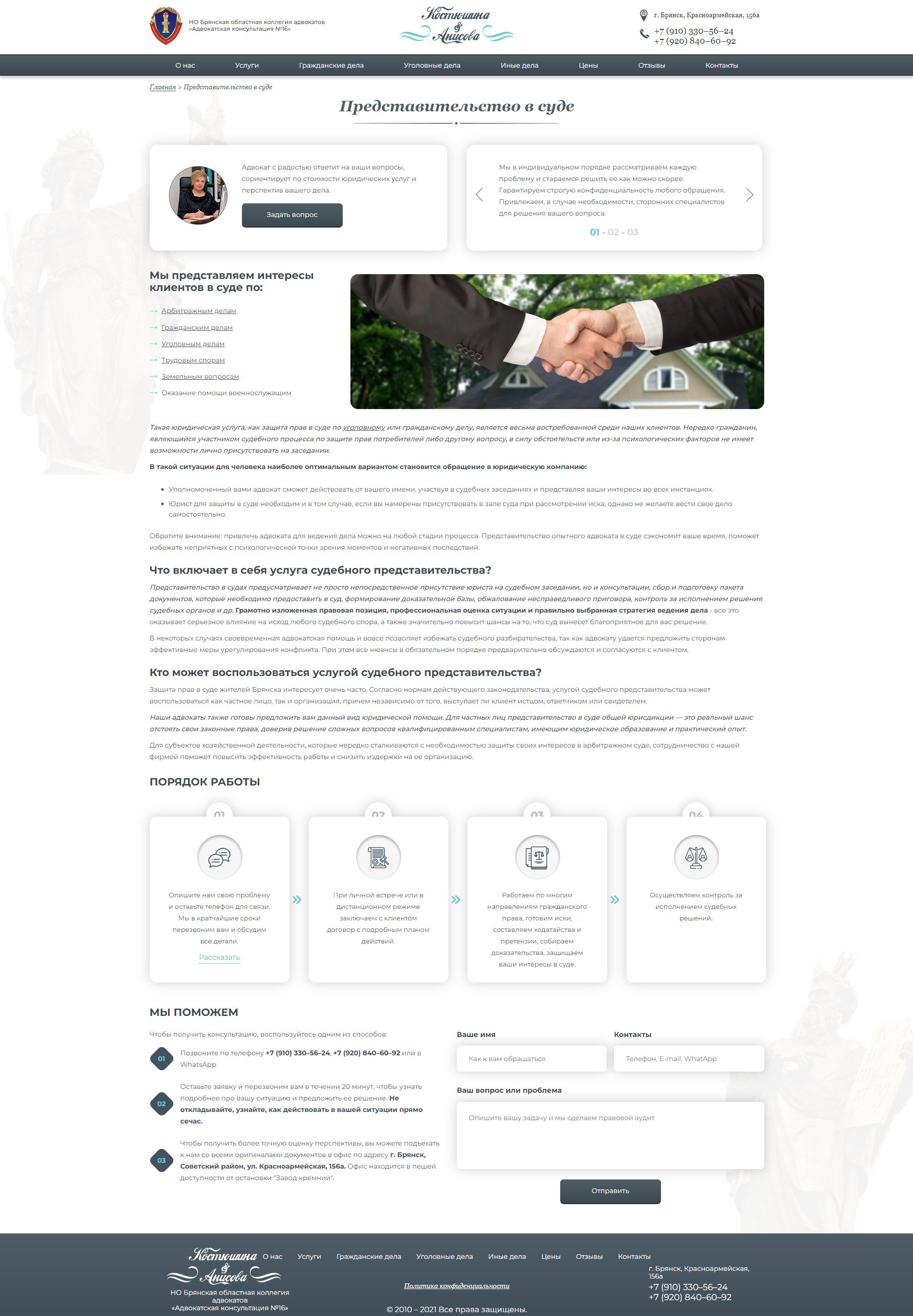 Страница конкретной услуги Страница конкретной услуги