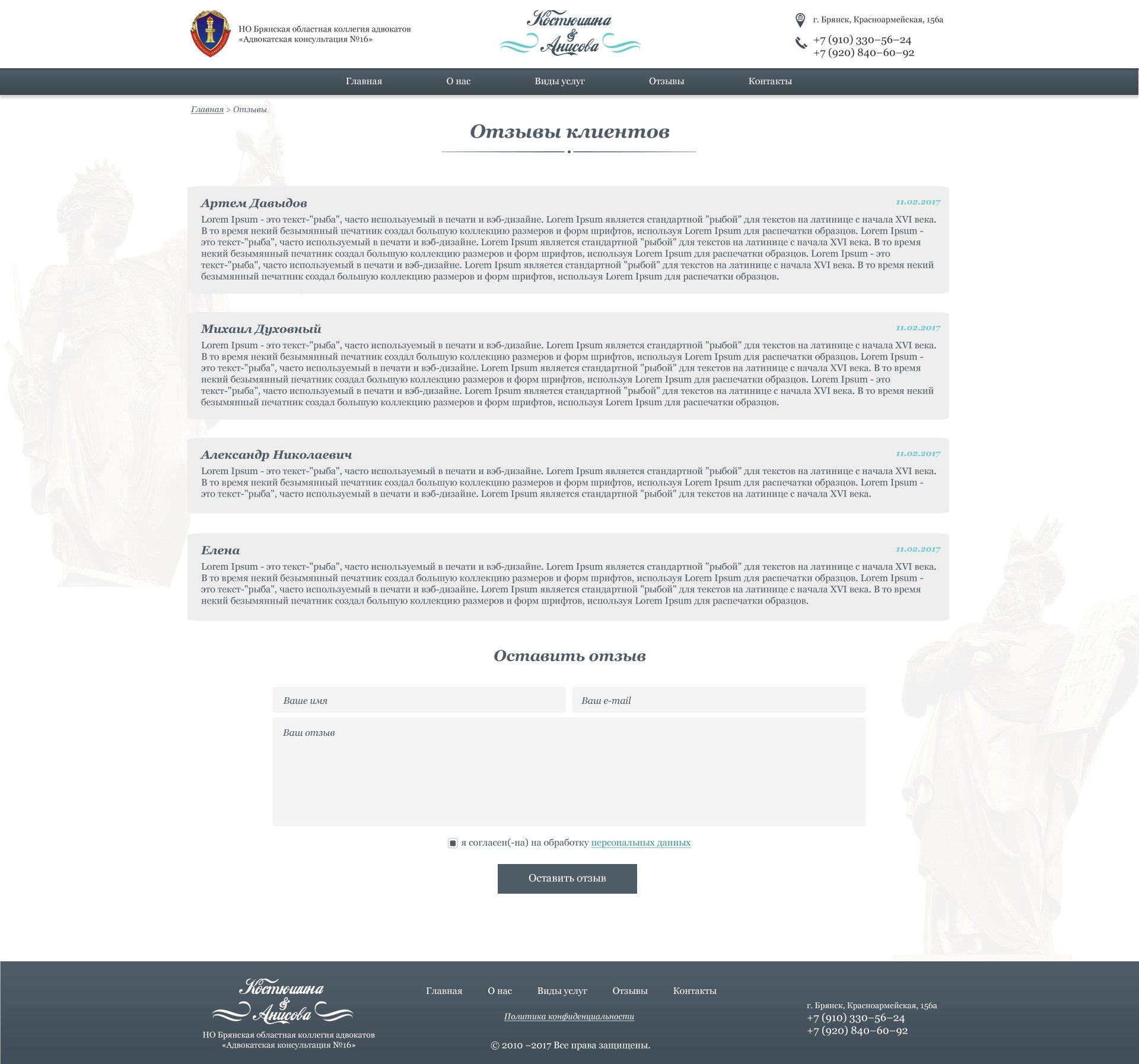 Отзывы Отзывы