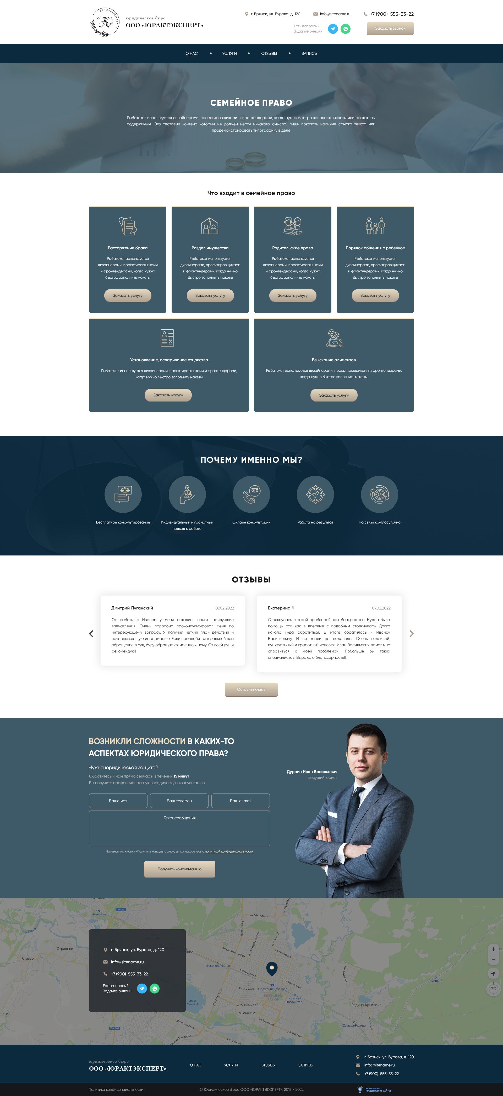 Страница услуги