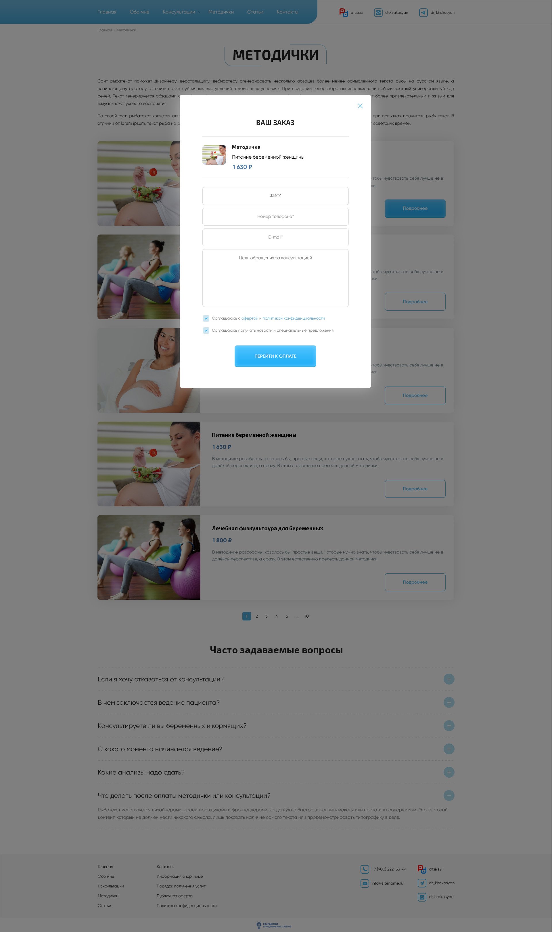 Оформление методички