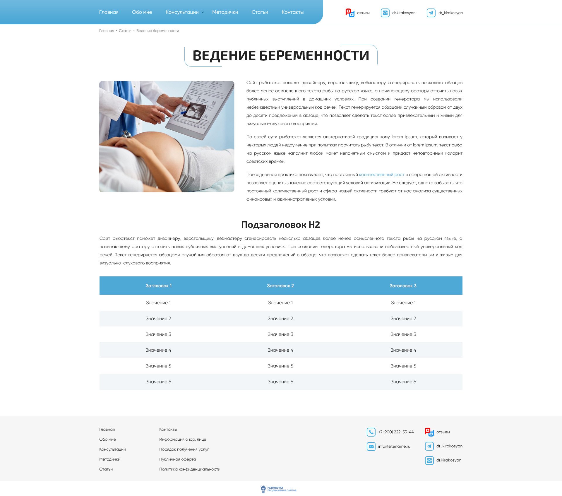 Отдельная статья