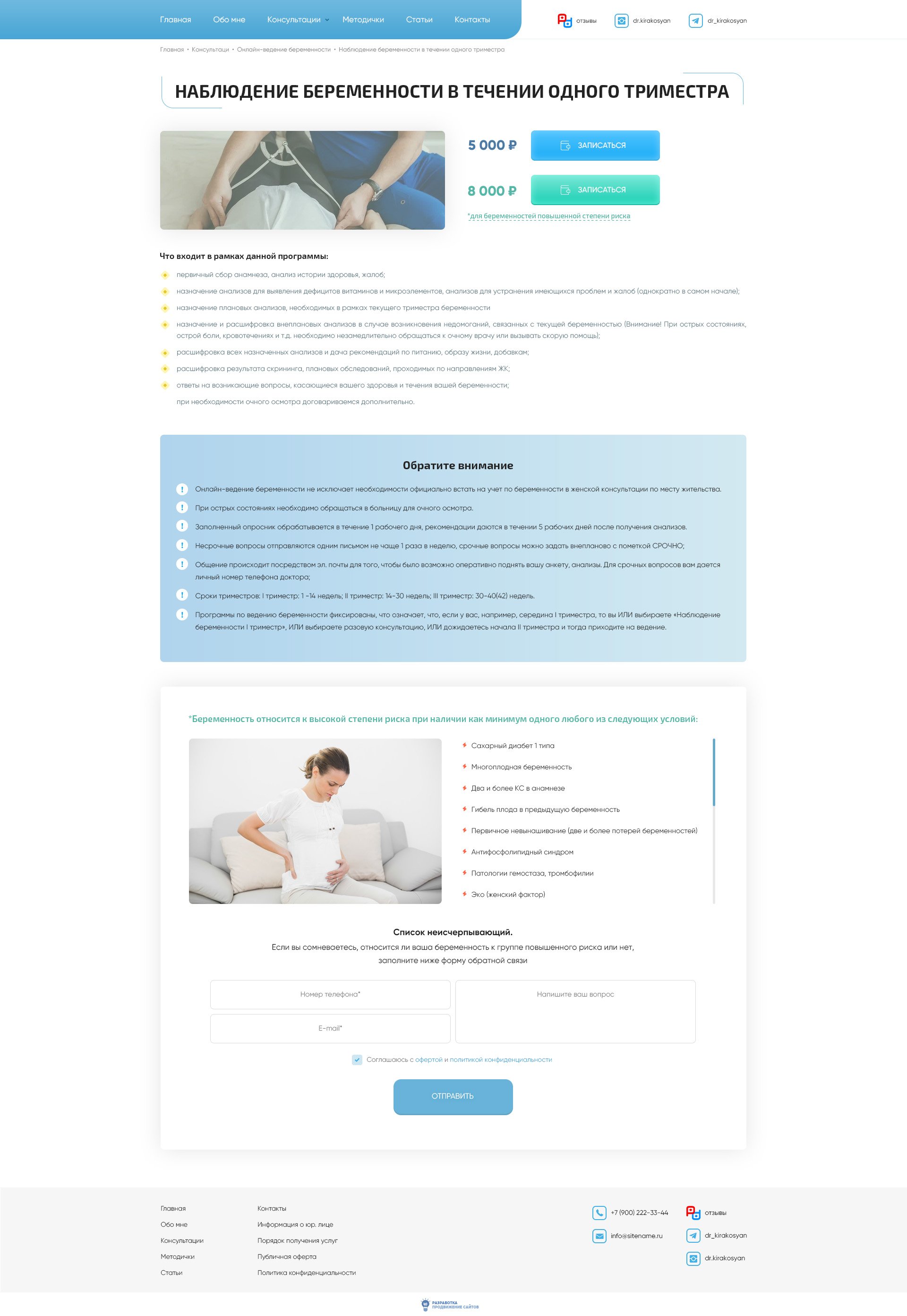 Отдельная услуга