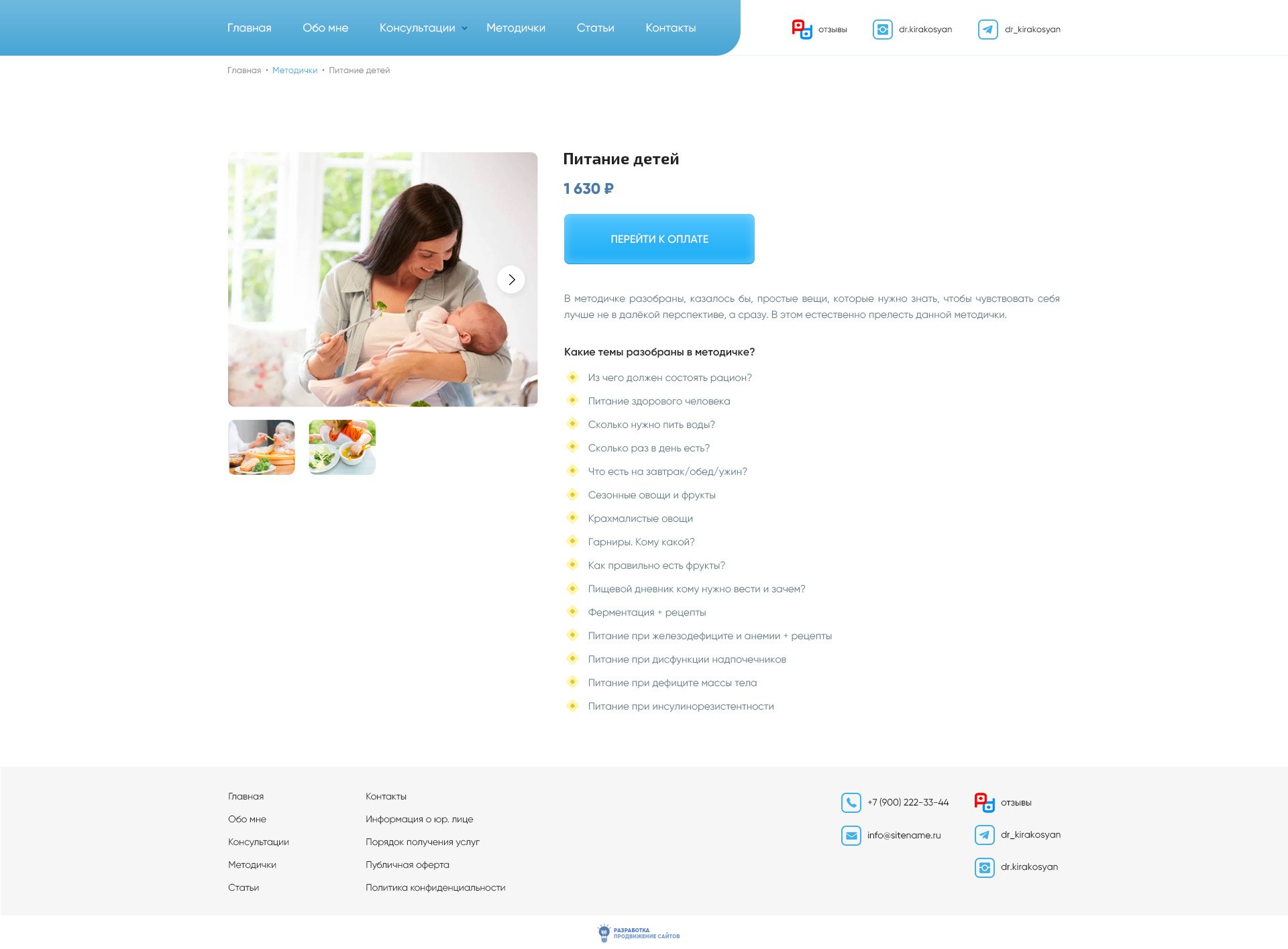 Отдельная методичка