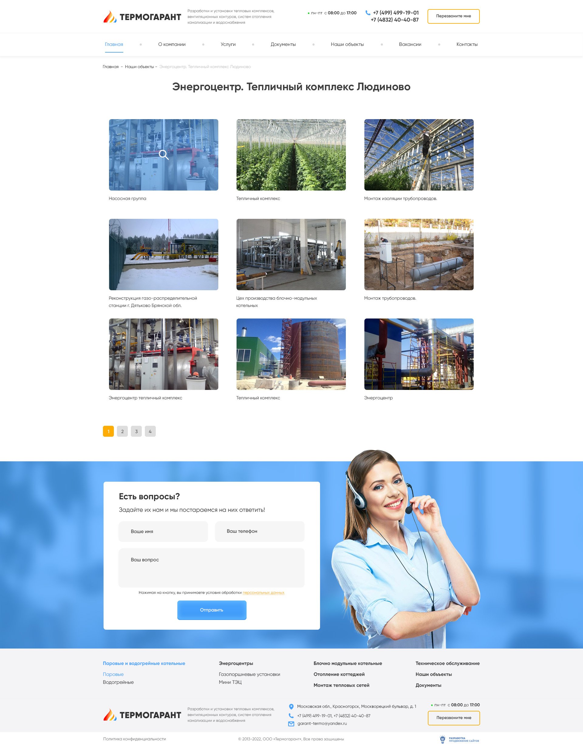 Страница объекта