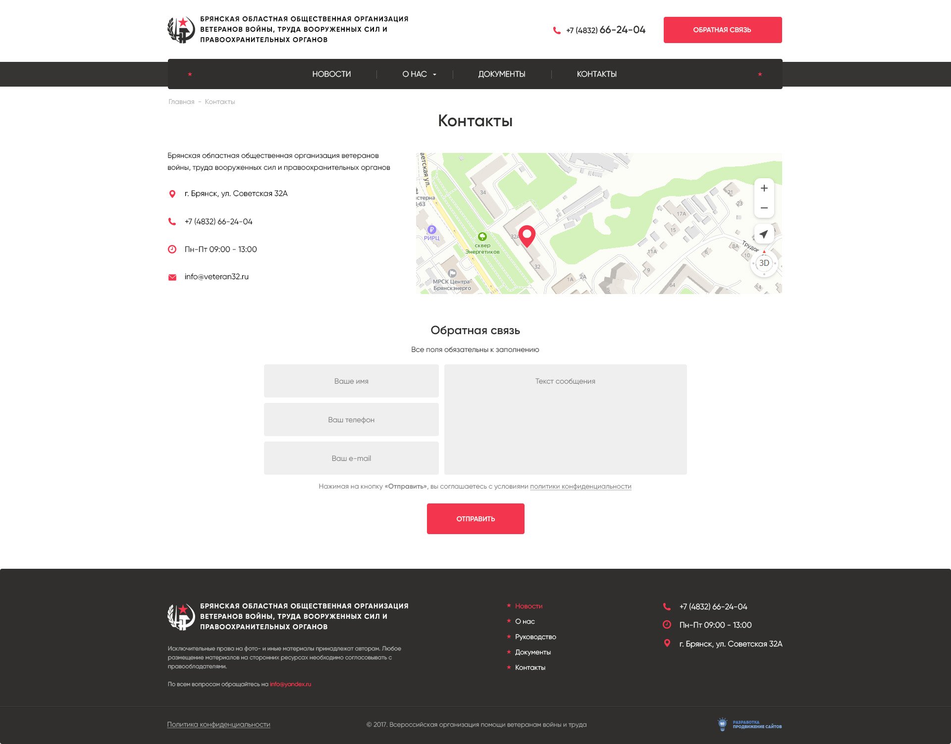 Контакты Контакты