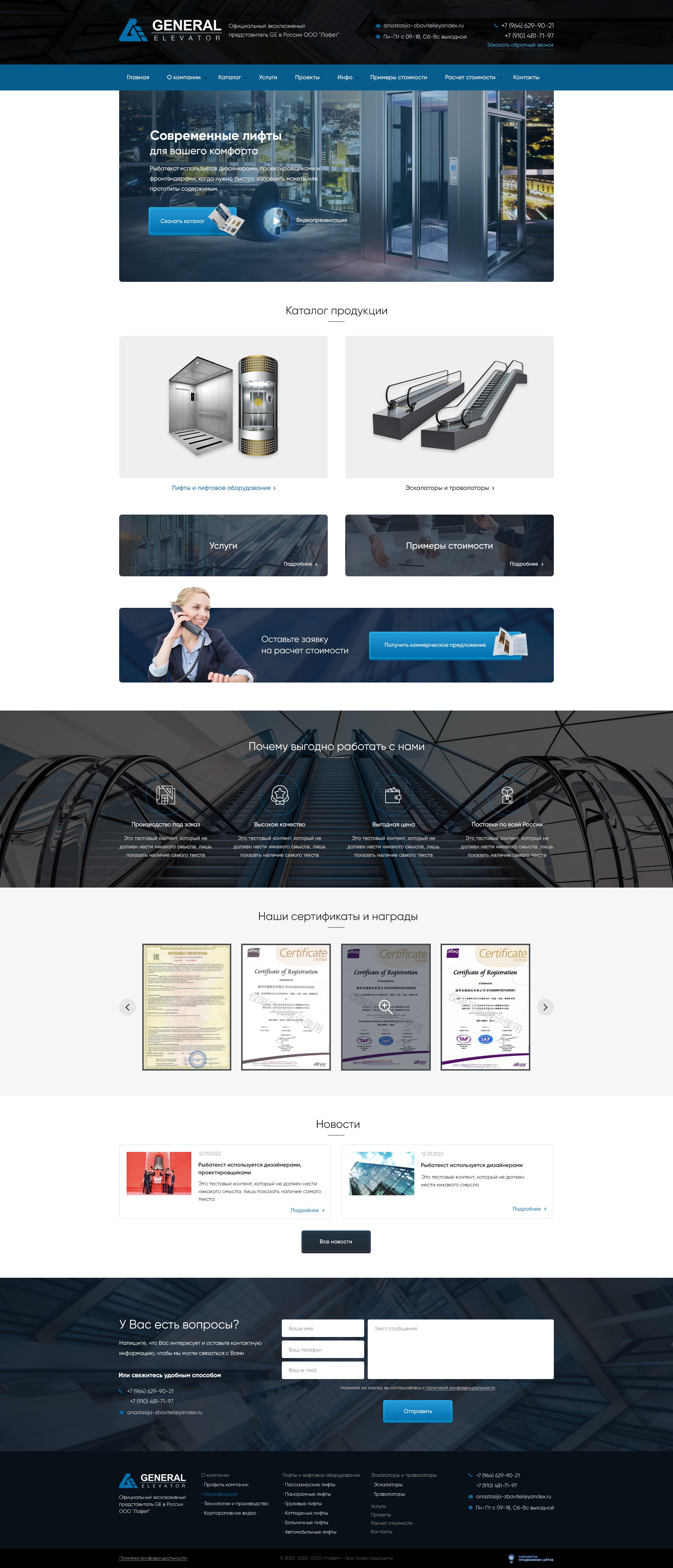 Главная страница