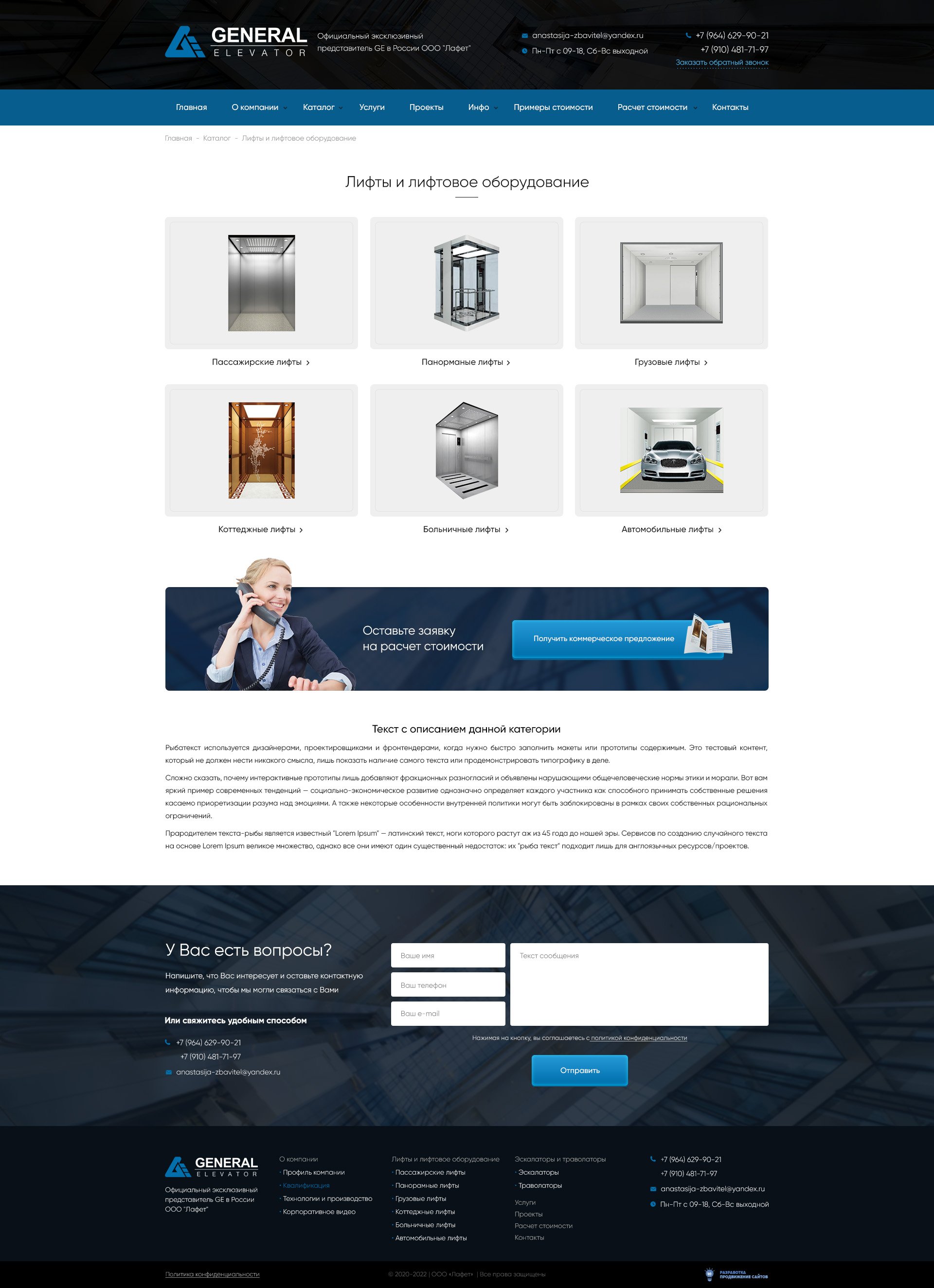 Каталог - категория