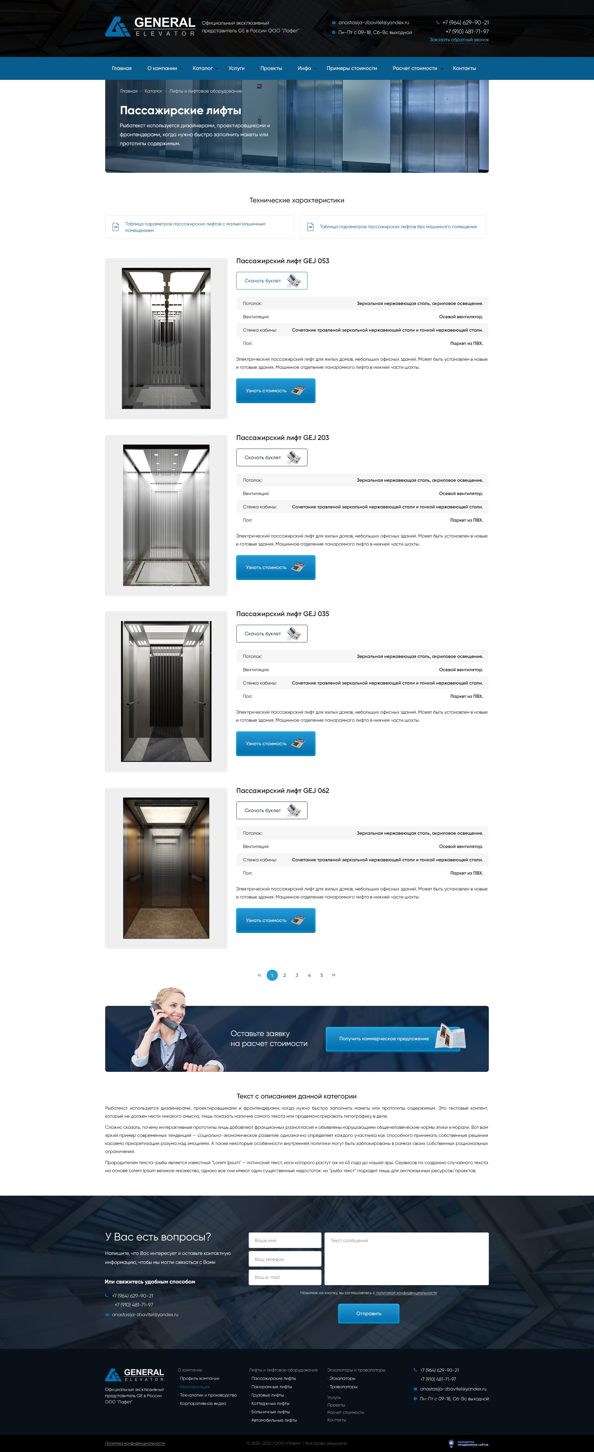 Каталог - подкатегория