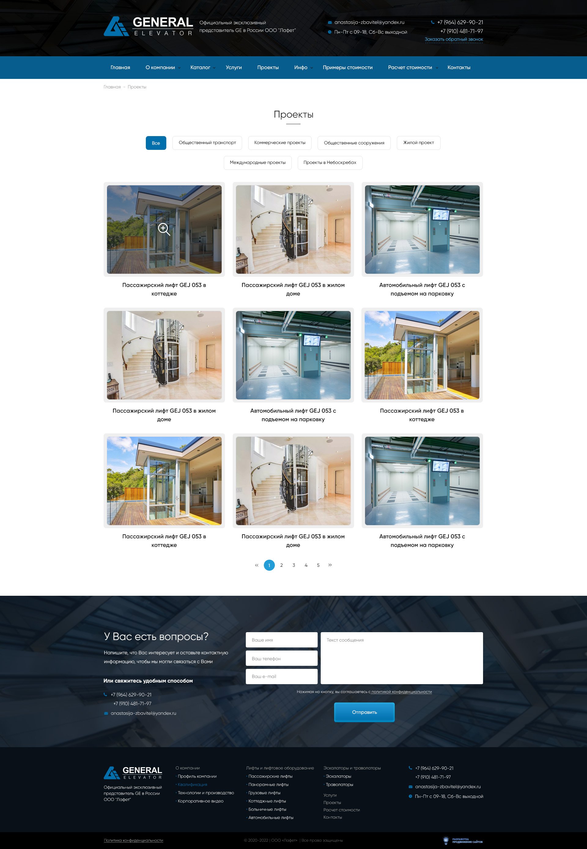 Выполненные проекты