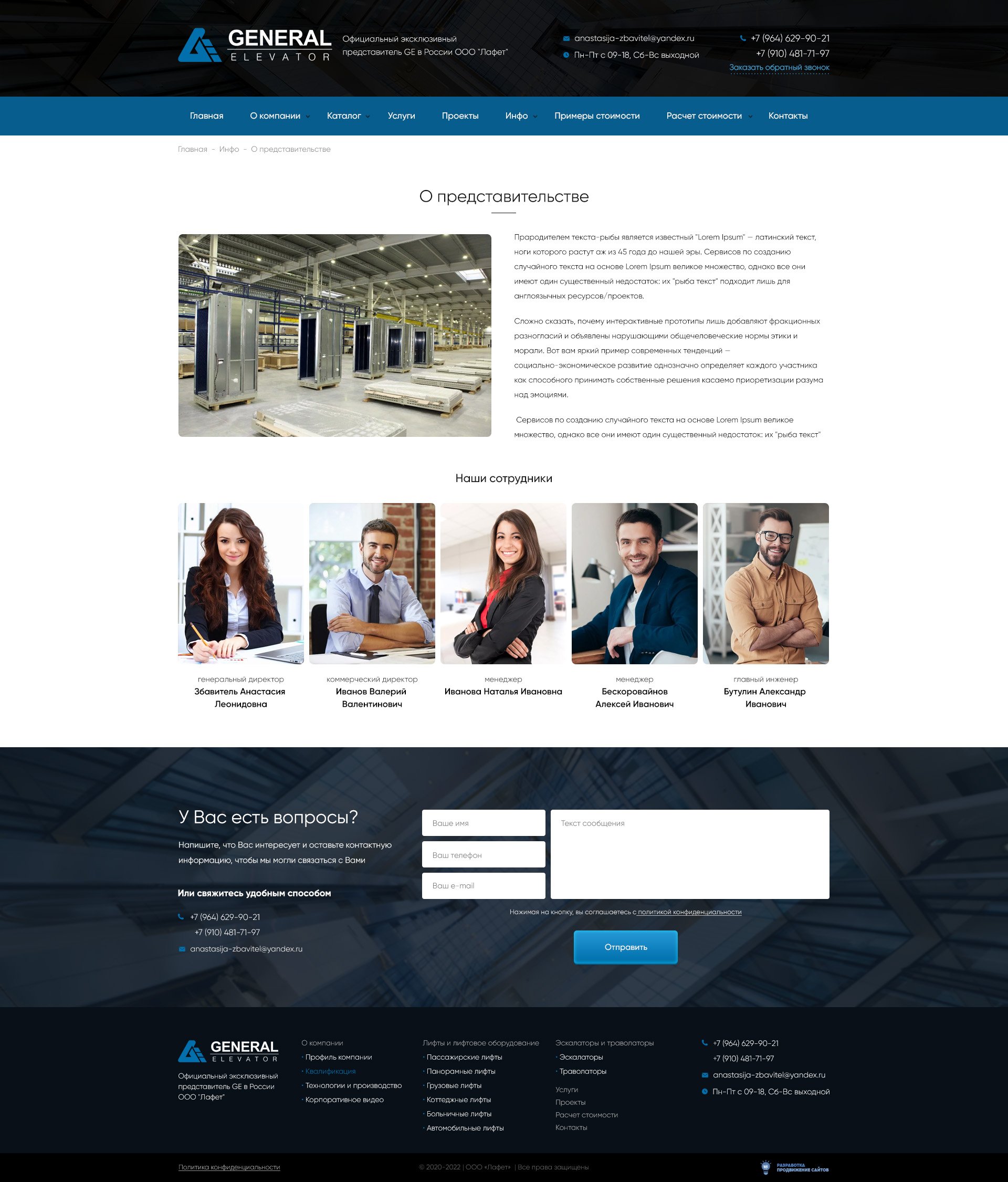 О представительстве