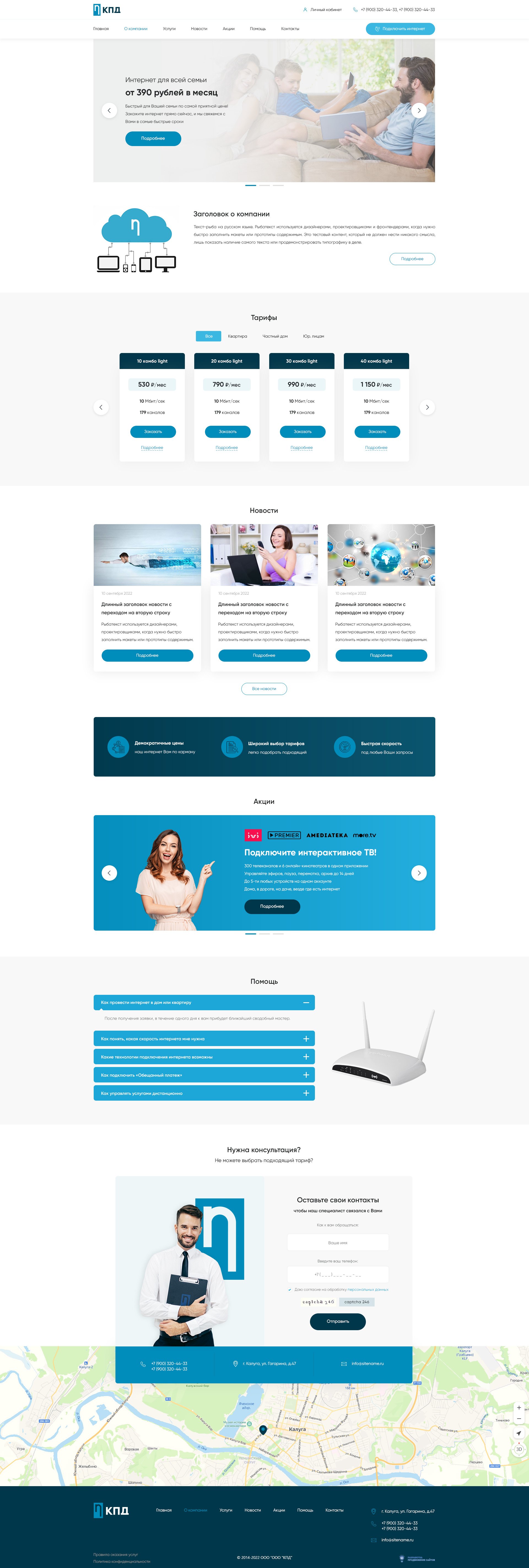 Страница - Стартовая