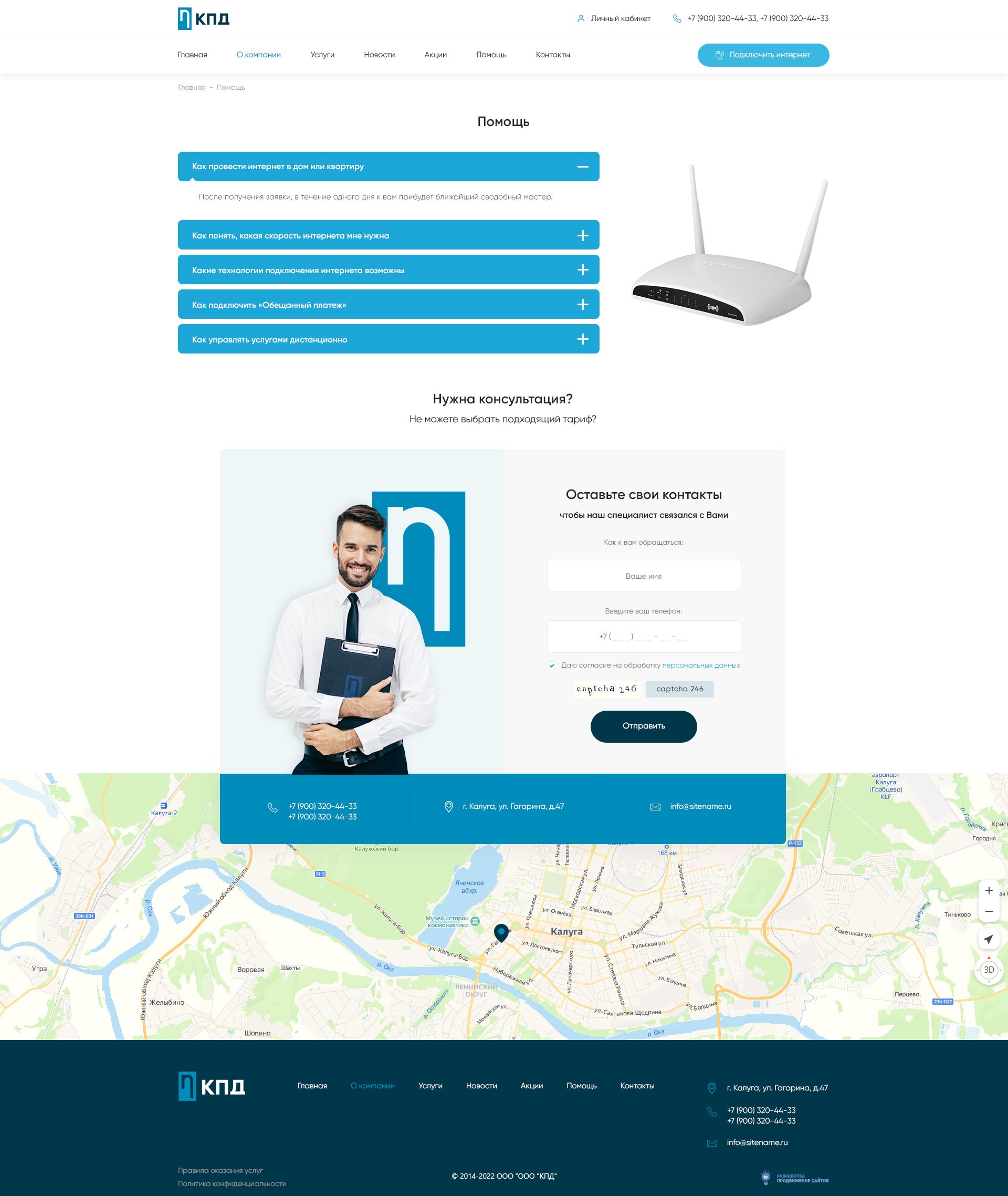 Страница - Вопрос-ответ