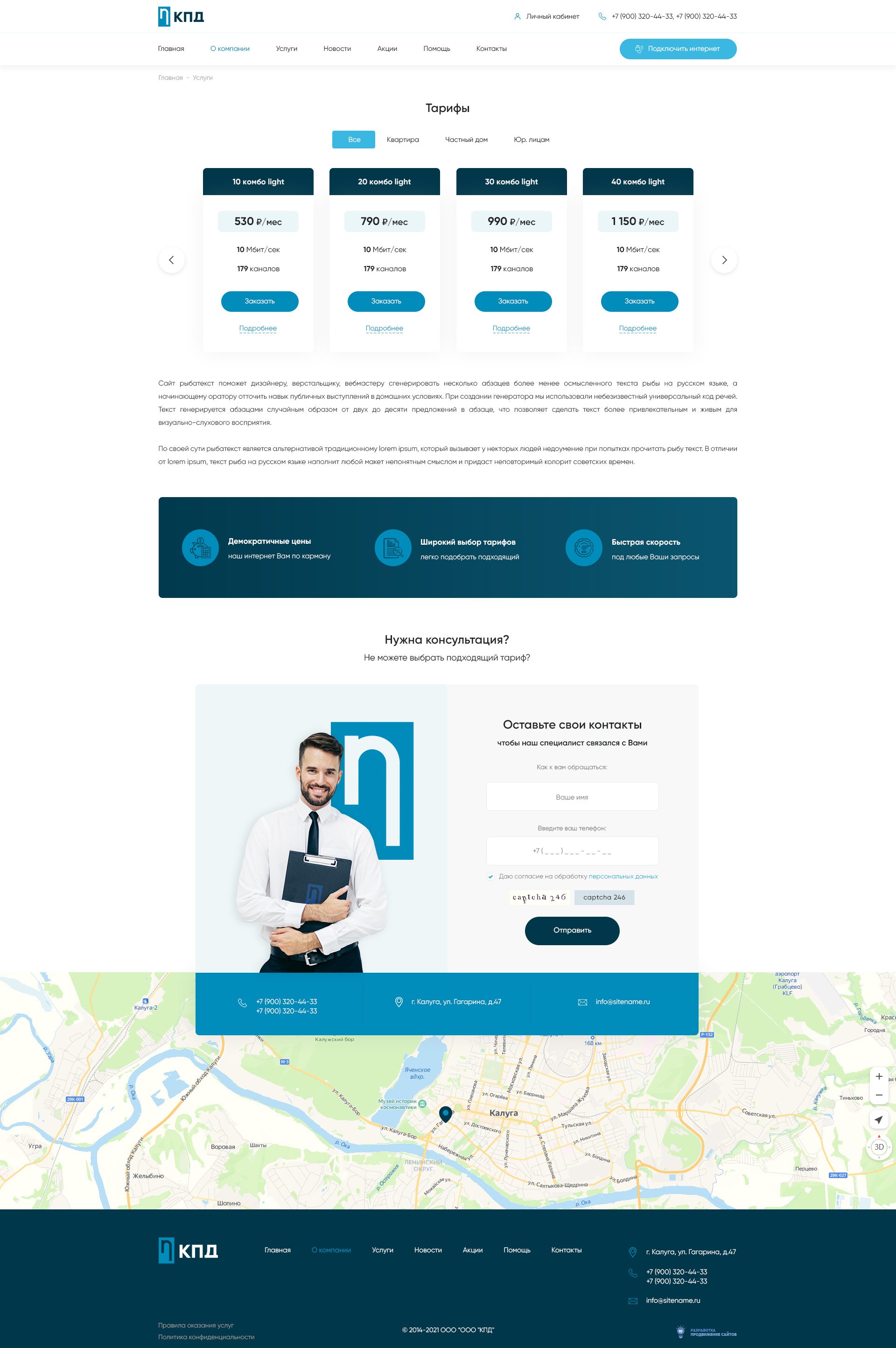 Страница - Услуги